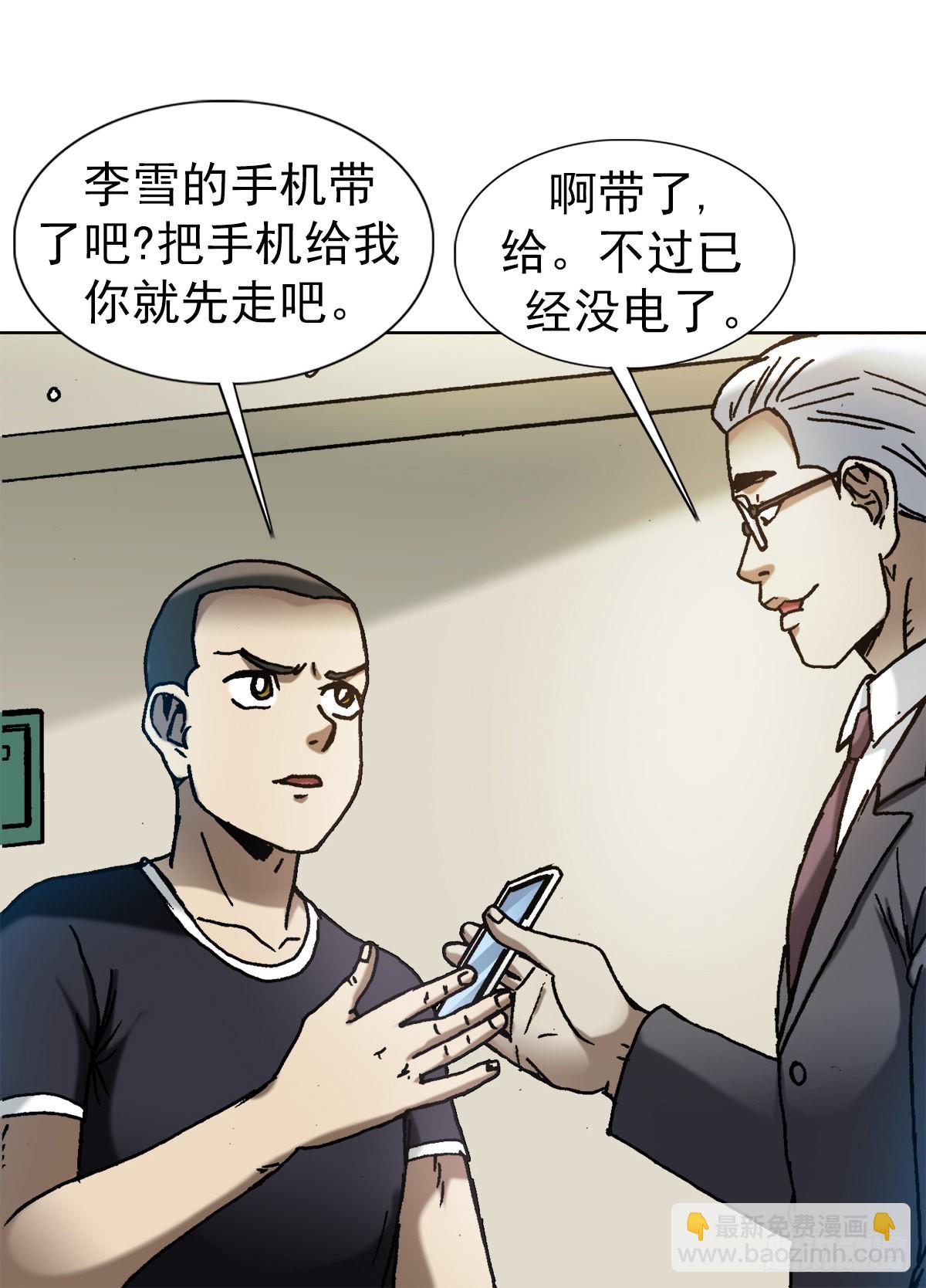 🍲中国惊奇先生（神鬼七杀令） 第1310话 第5页