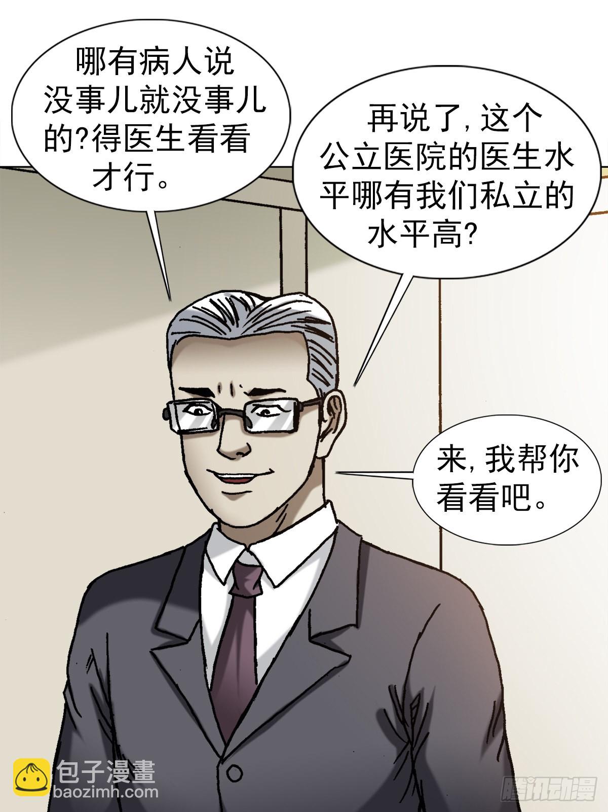 🍲中国惊奇先生（神鬼七杀令） 第1310话 第8页
