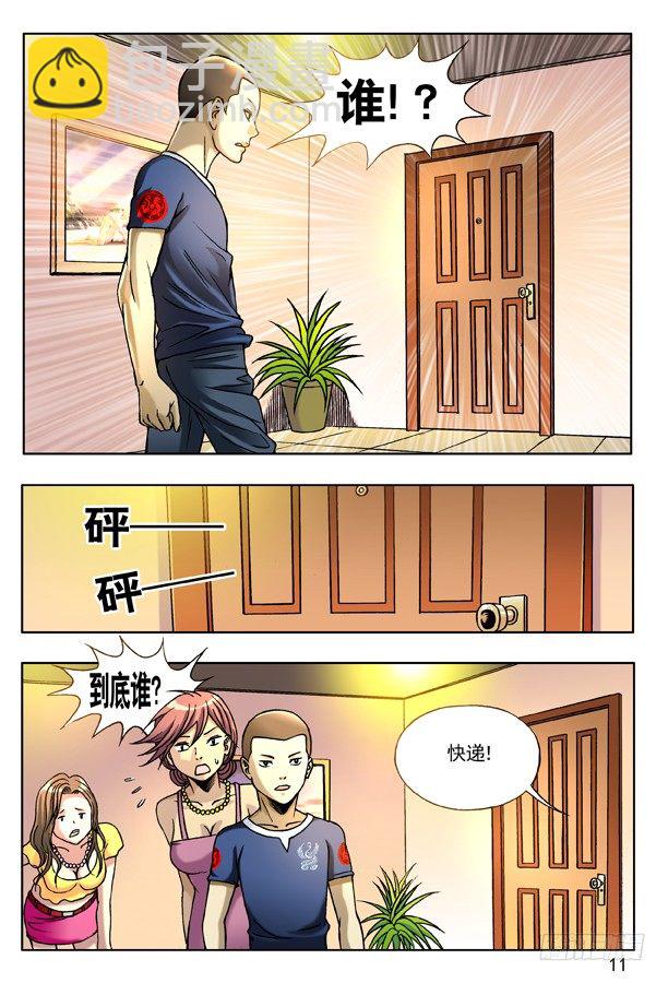 🍲中国惊奇先生（神鬼七杀令） 132 突袭 第3页