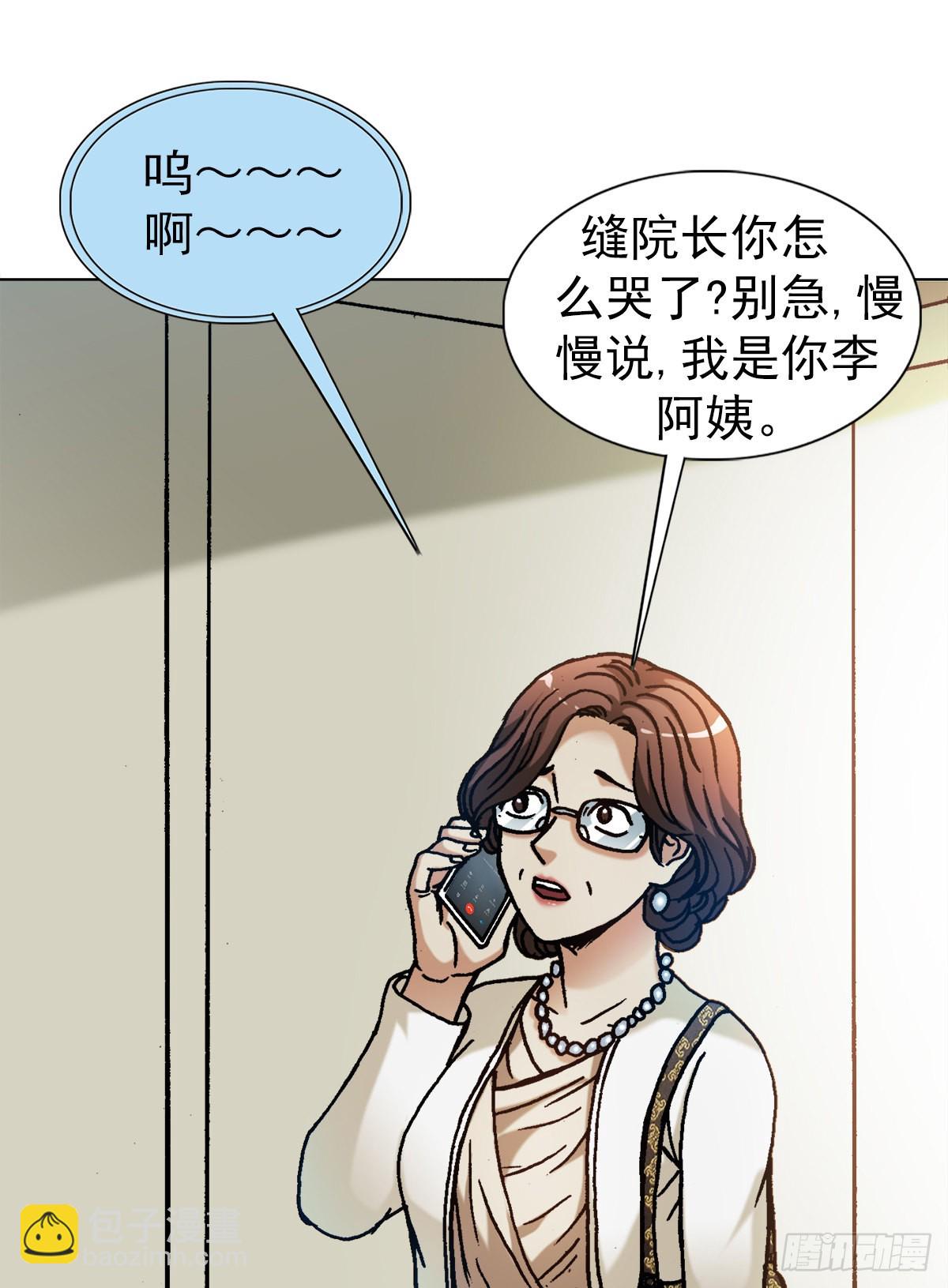 🍲中国惊奇先生（神鬼七杀令） 第1312话 第10页