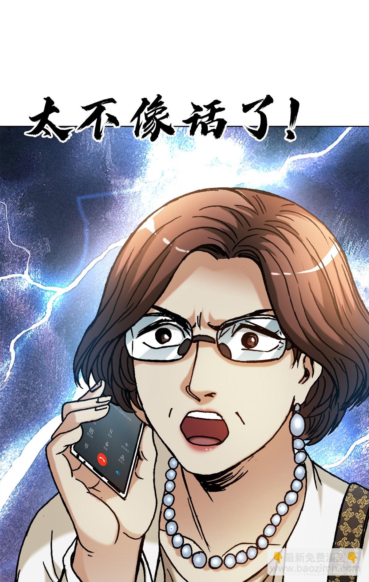 🍲中国惊奇先生（神鬼七杀令） 第1312话 第12页