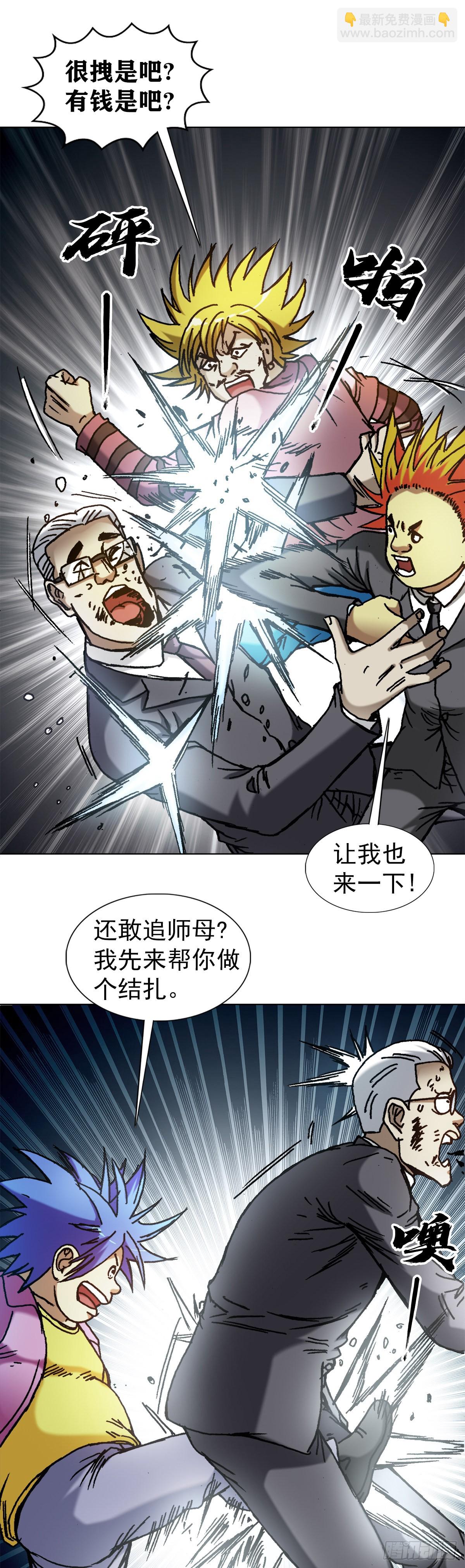 🍲中国惊奇先生（神鬼七杀令） 第1312话 第2页