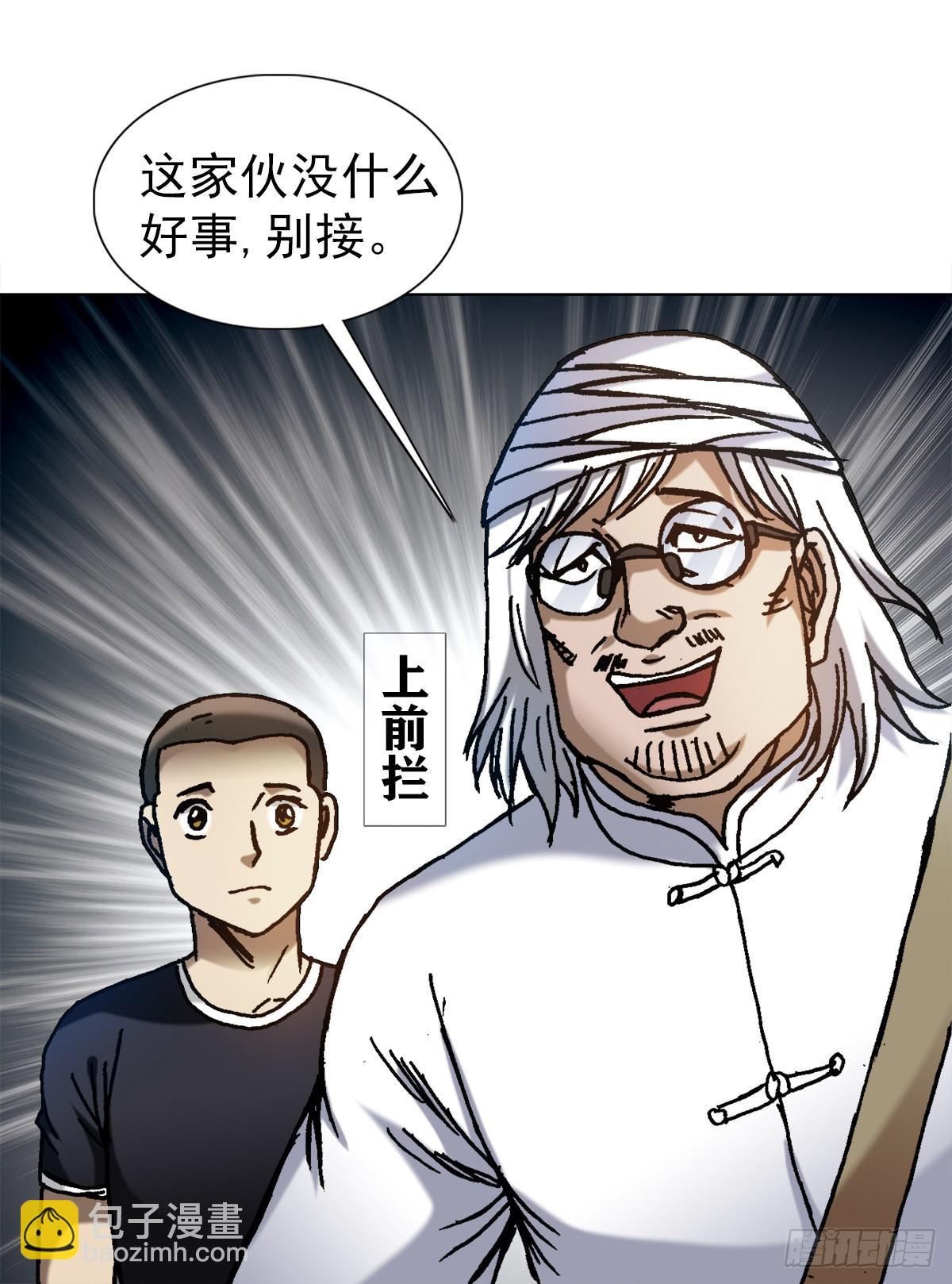 🍲中国惊奇先生（神鬼七杀令） 第1312话 第9页