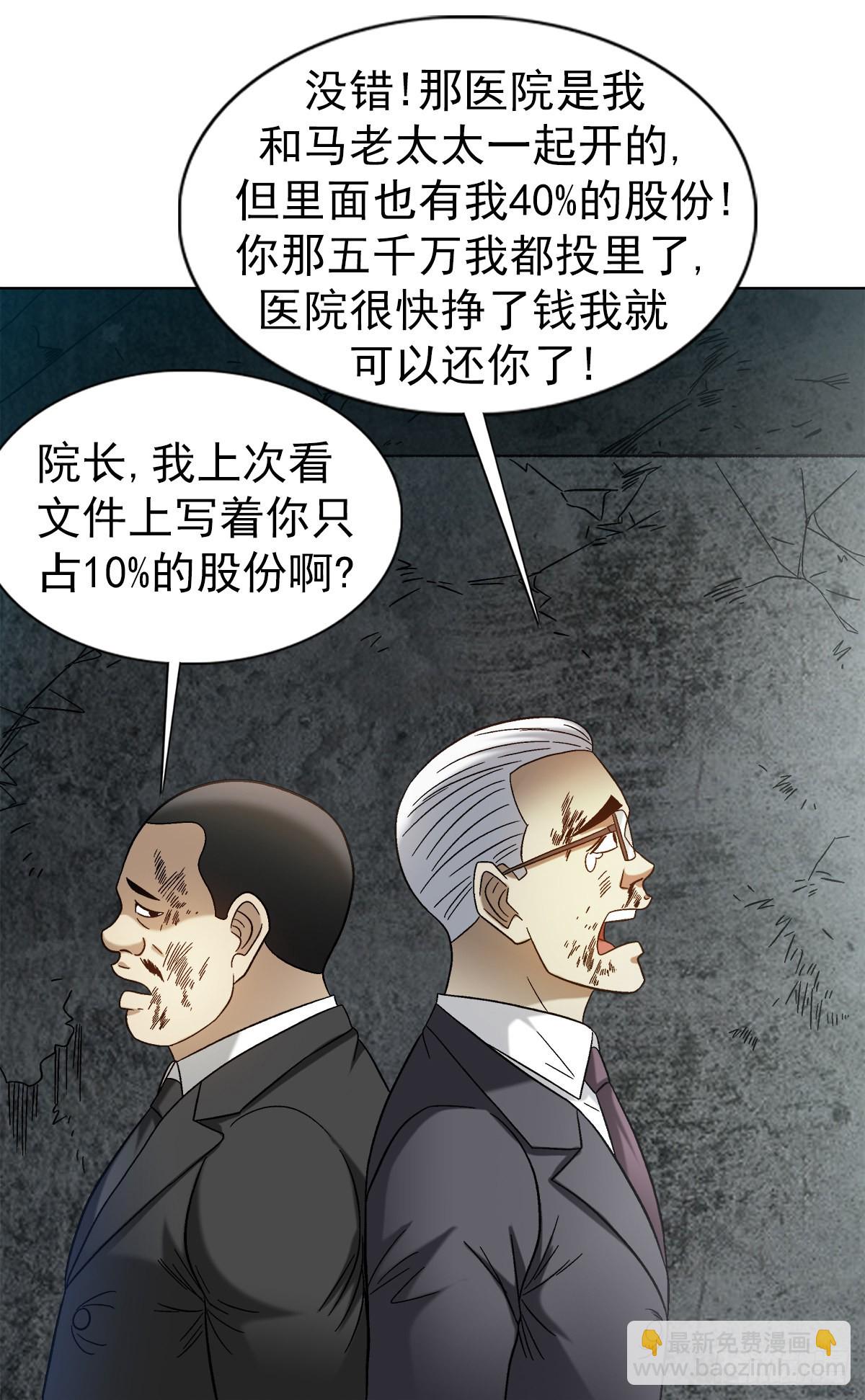 🍲中国惊奇先生（神鬼七杀令） 第1314话 第11页