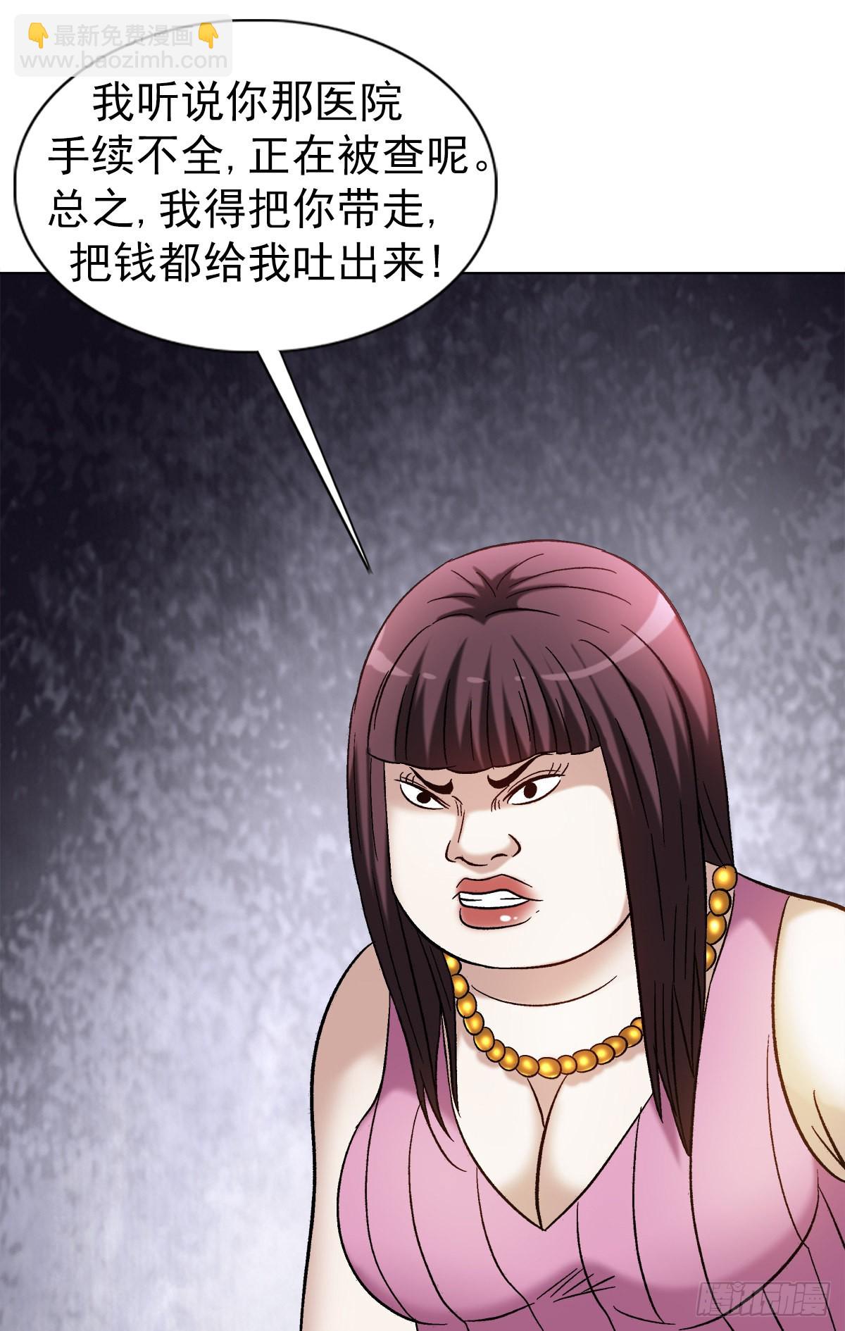 🍲中国惊奇先生（神鬼七杀令） 第1314话 第12页