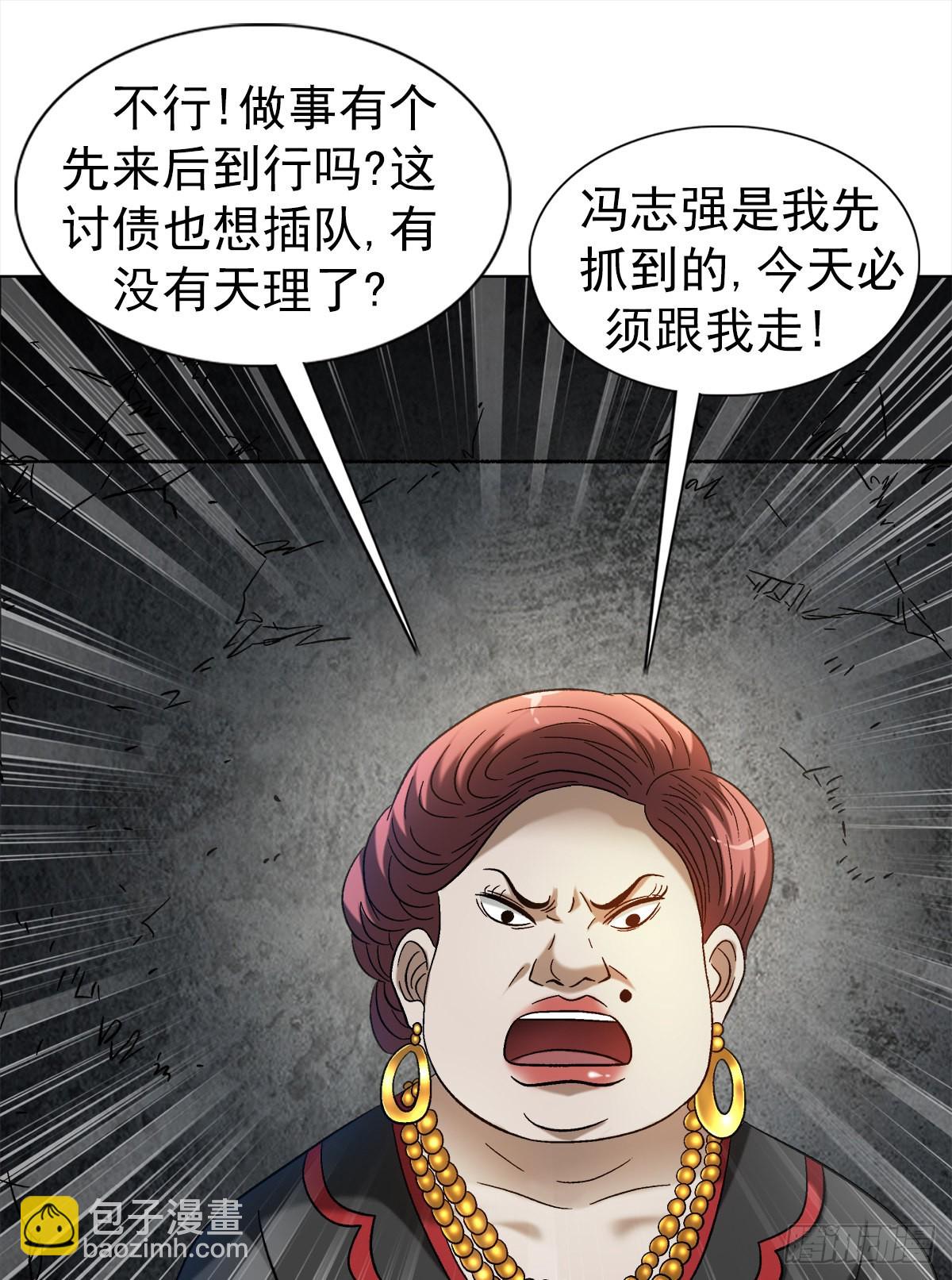 🍲中国惊奇先生（神鬼七杀令） 第1314话 第14页