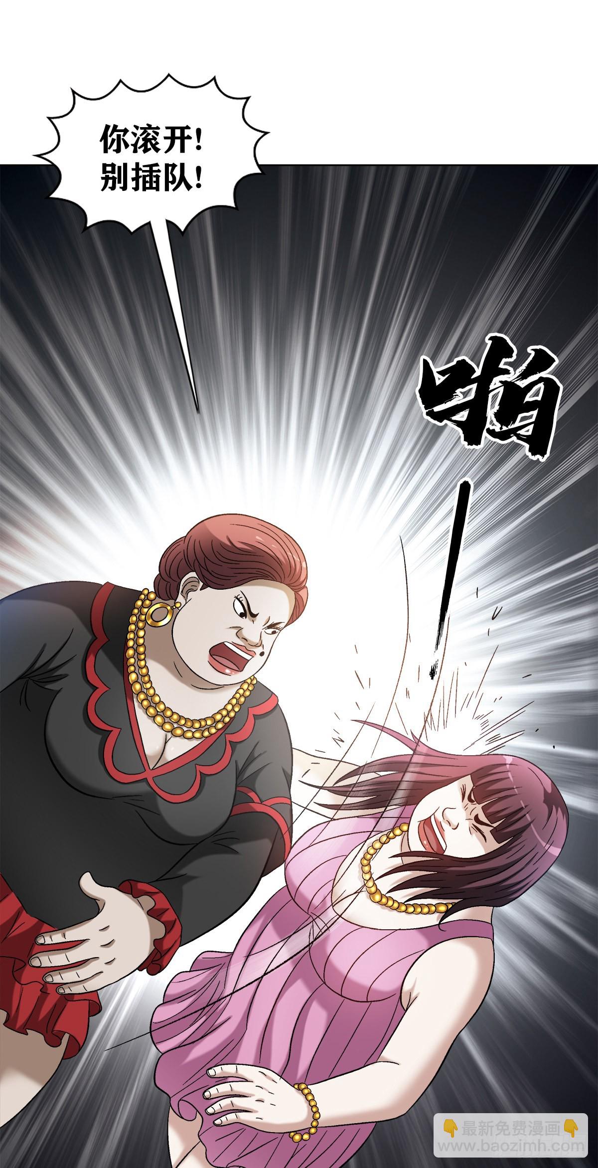 🍲中国惊奇先生（神鬼七杀令） 第1314话 第18页
