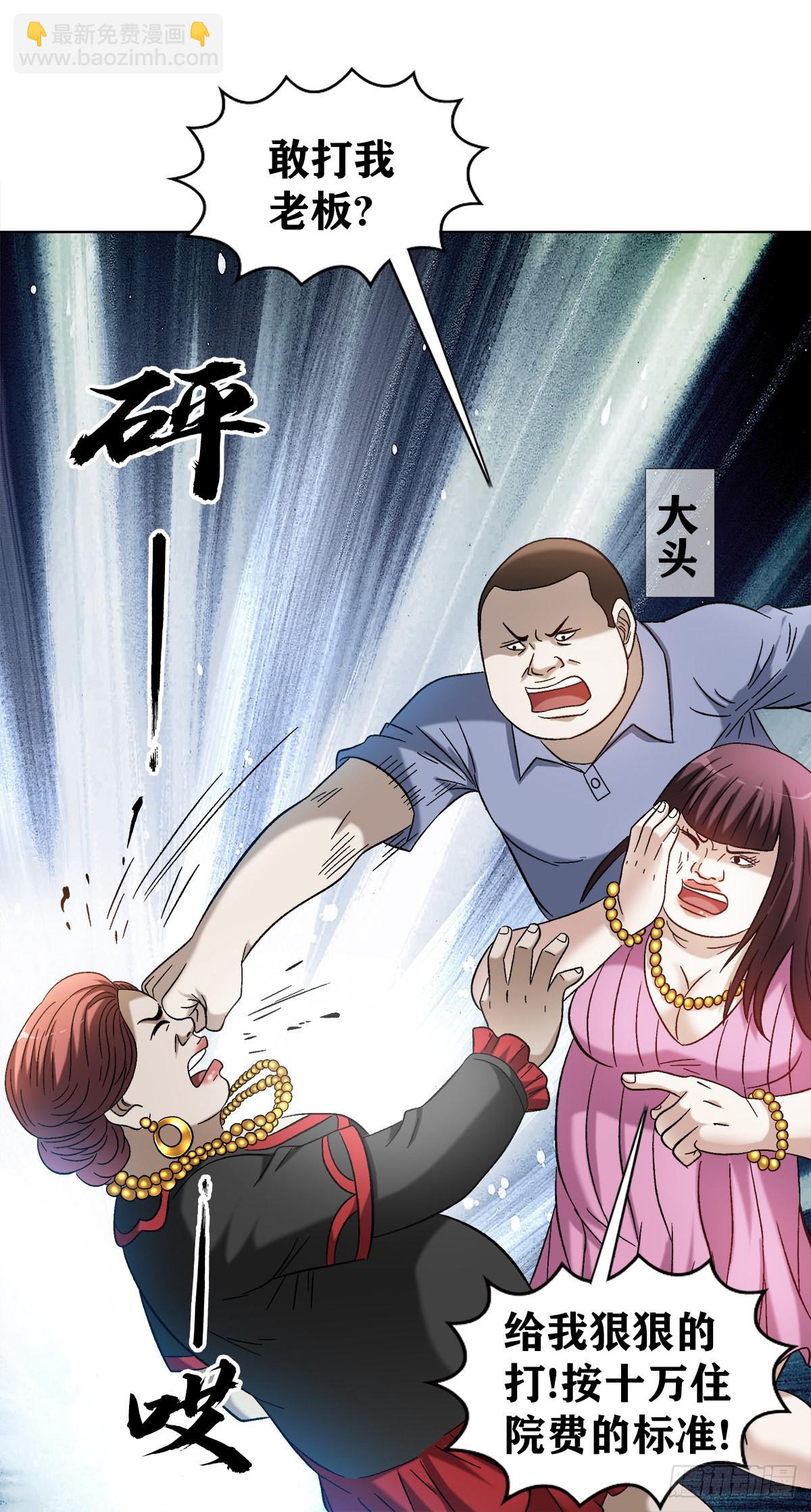 🍲中国惊奇先生（神鬼七杀令） 第1314话 第19页
