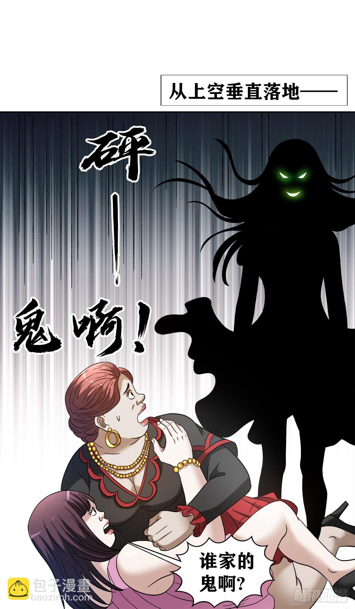 🍲中国惊奇先生（神鬼七杀令） 第1314话 第21页