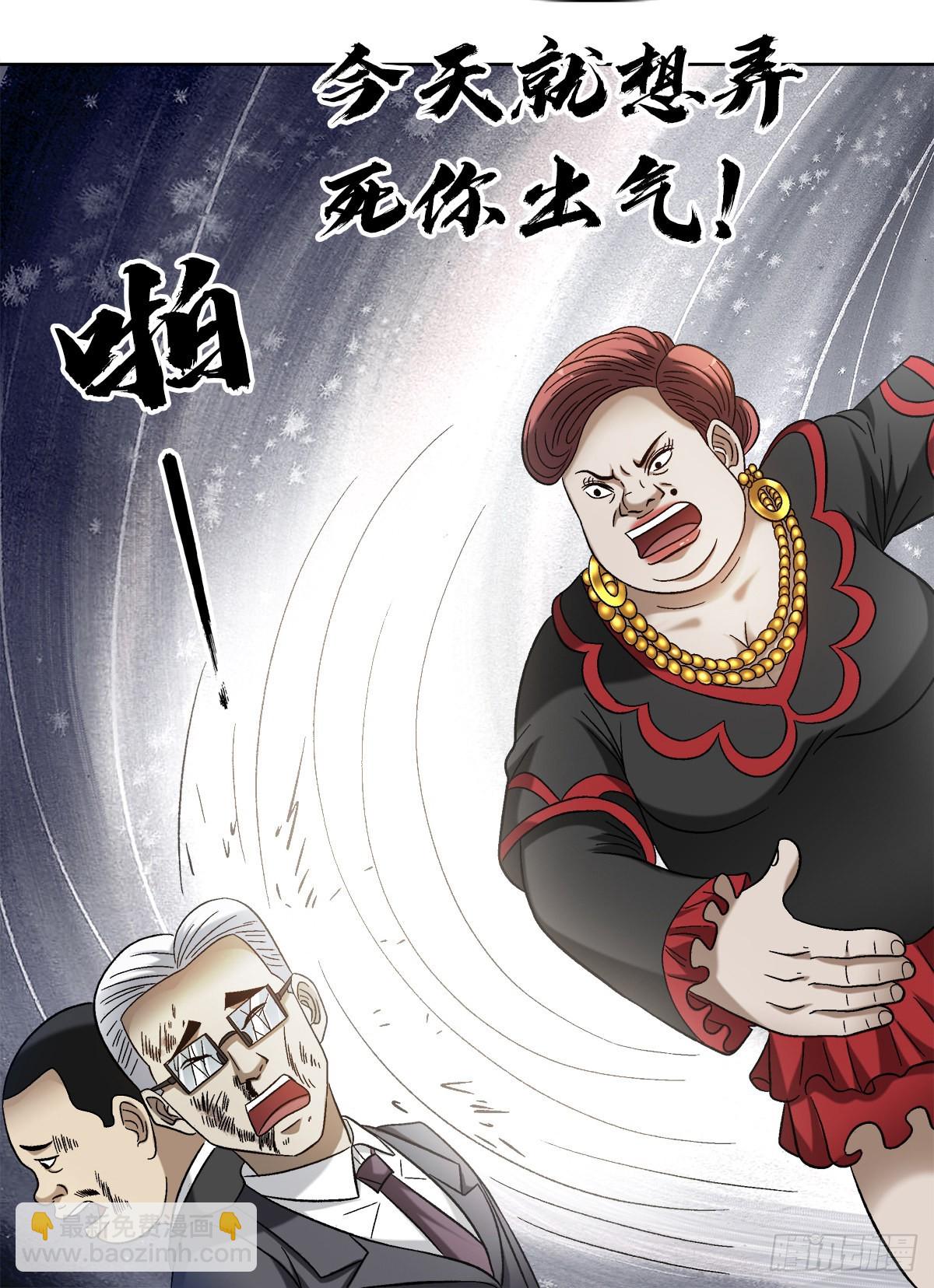 🍲中国惊奇先生（神鬼七杀令） 第1314话 第5页