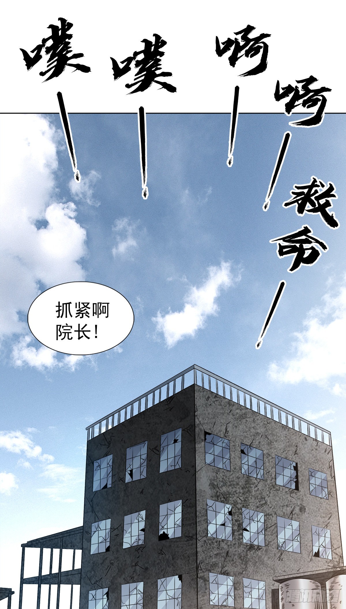 🍲中国惊奇先生（神鬼七杀令） 第1316话 第1页