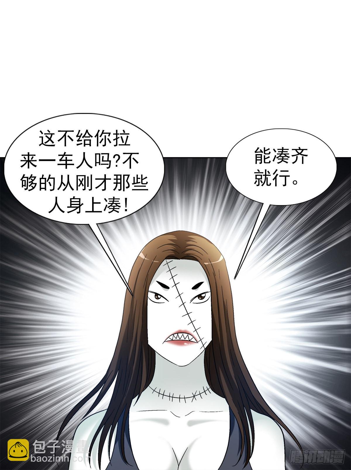 🍲中国惊奇先生（神鬼七杀令） 第1316话 第14页