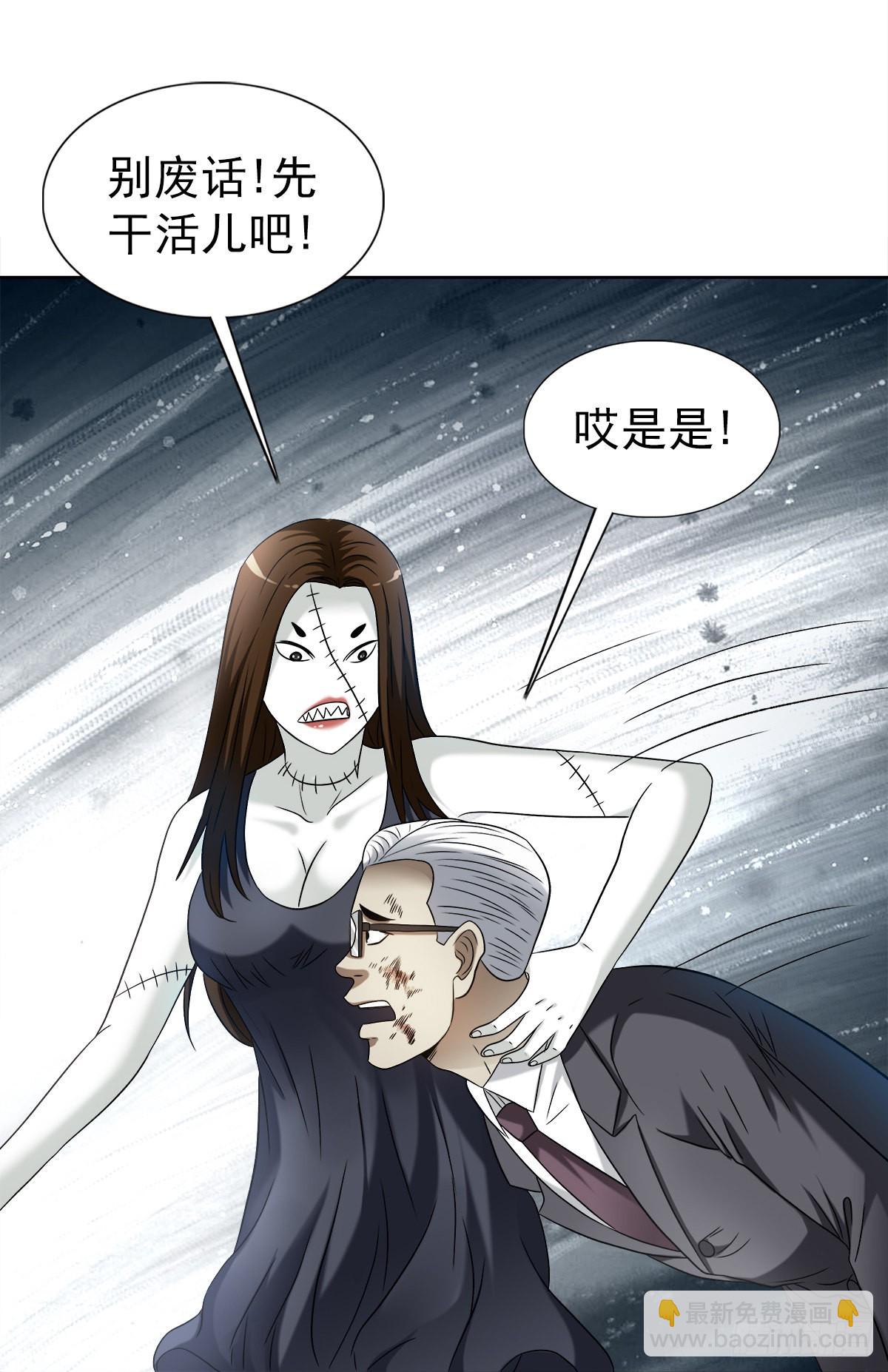 🍲中国惊奇先生（神鬼七杀令） 第1316话 第8页