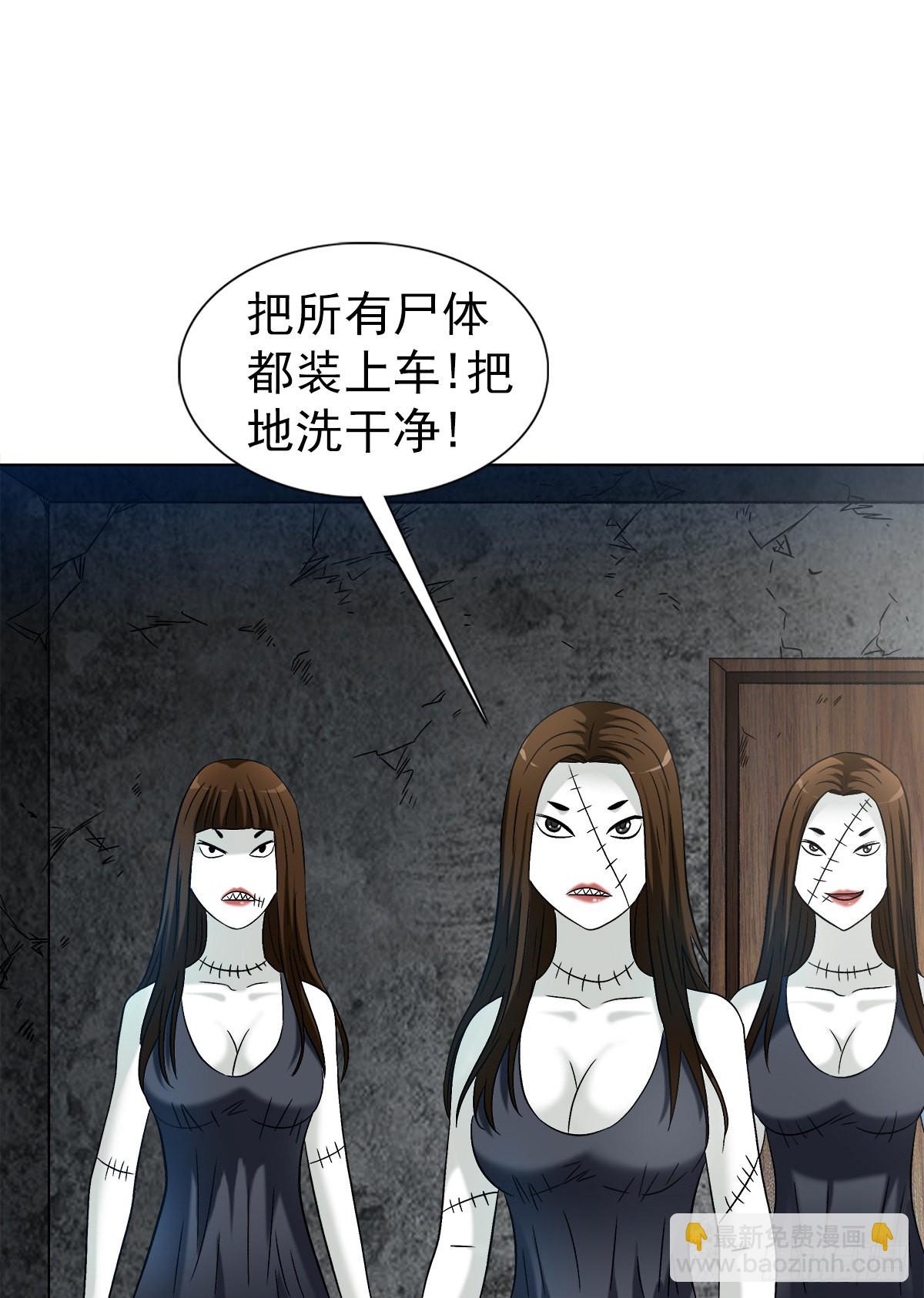 🍲中国惊奇先生（神鬼七杀令） 第1316话 第9页