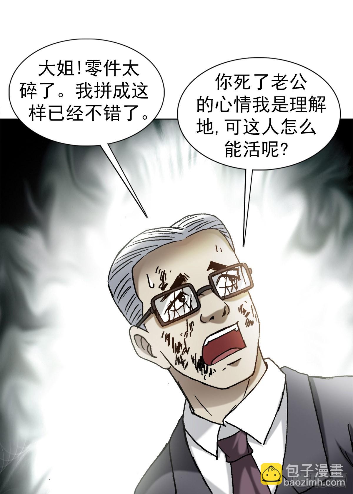 🍲中国惊奇先生（神鬼七杀令） 第1318话 第11页