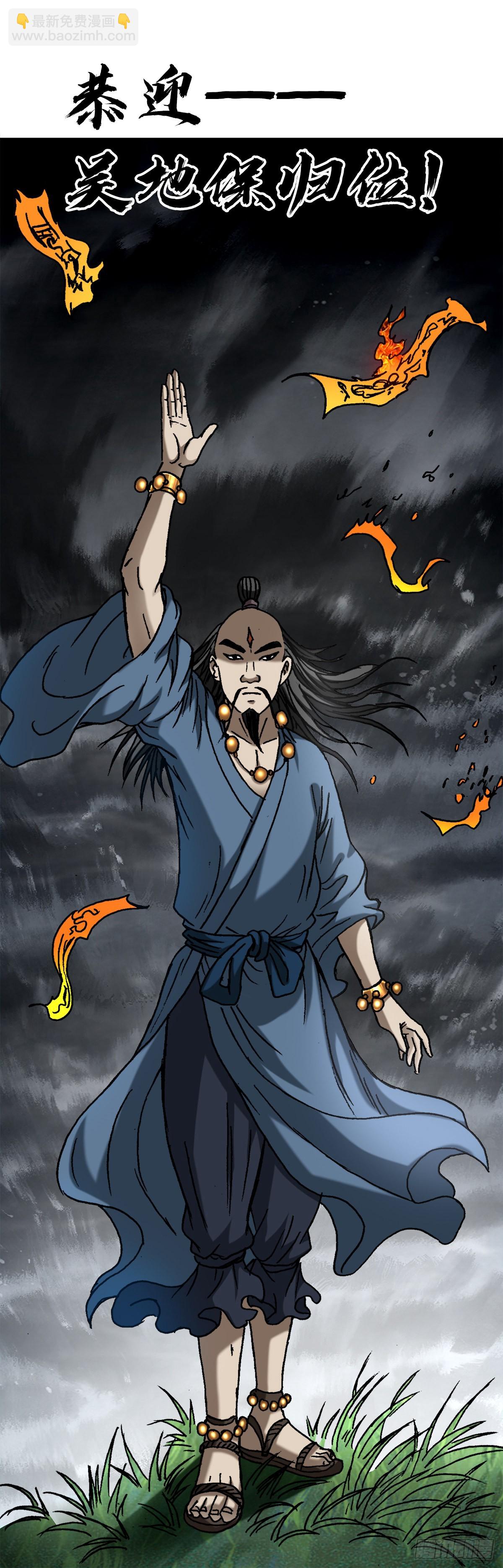 🍲中国惊奇先生（神鬼七杀令） 第1318话 第17页
