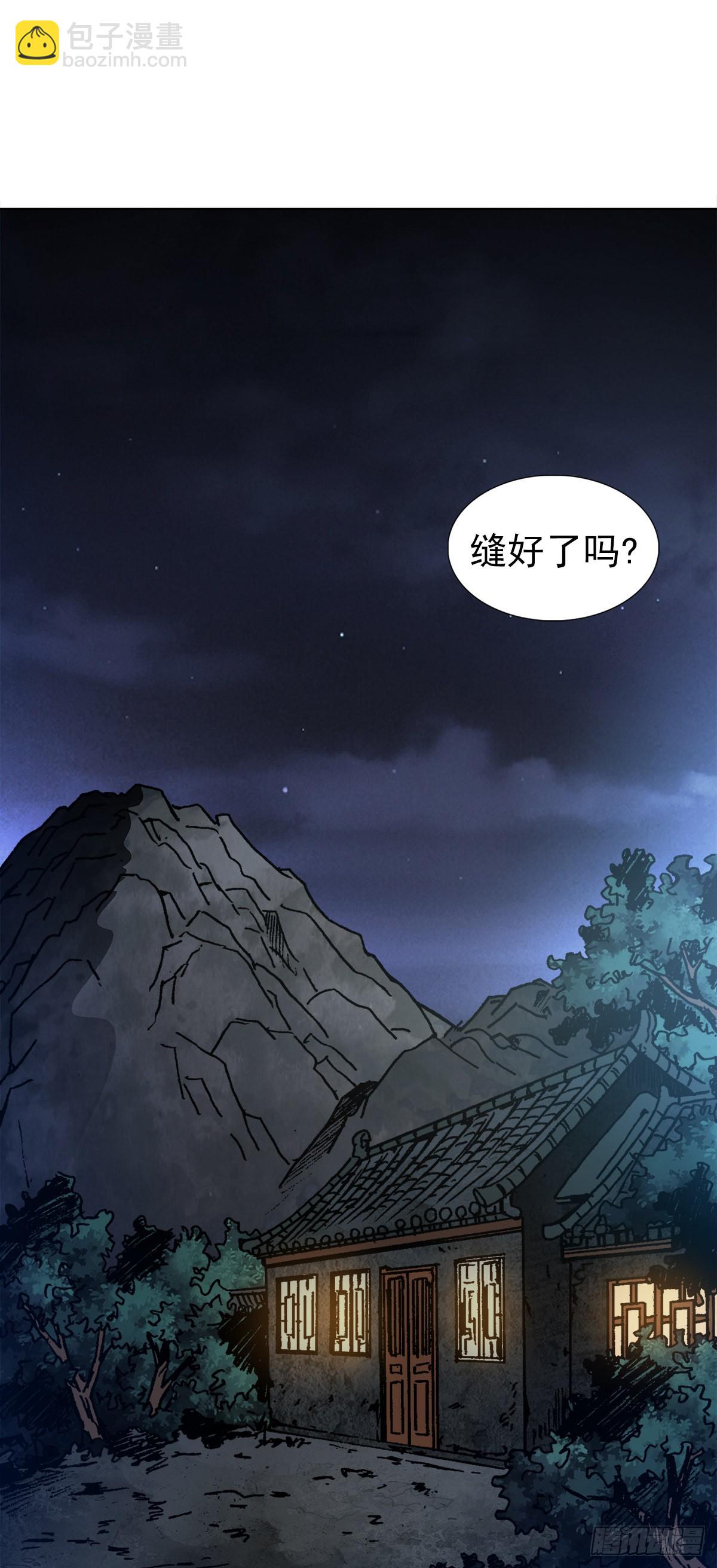🍲中国惊奇先生（神鬼七杀令） 第1318话 第2页