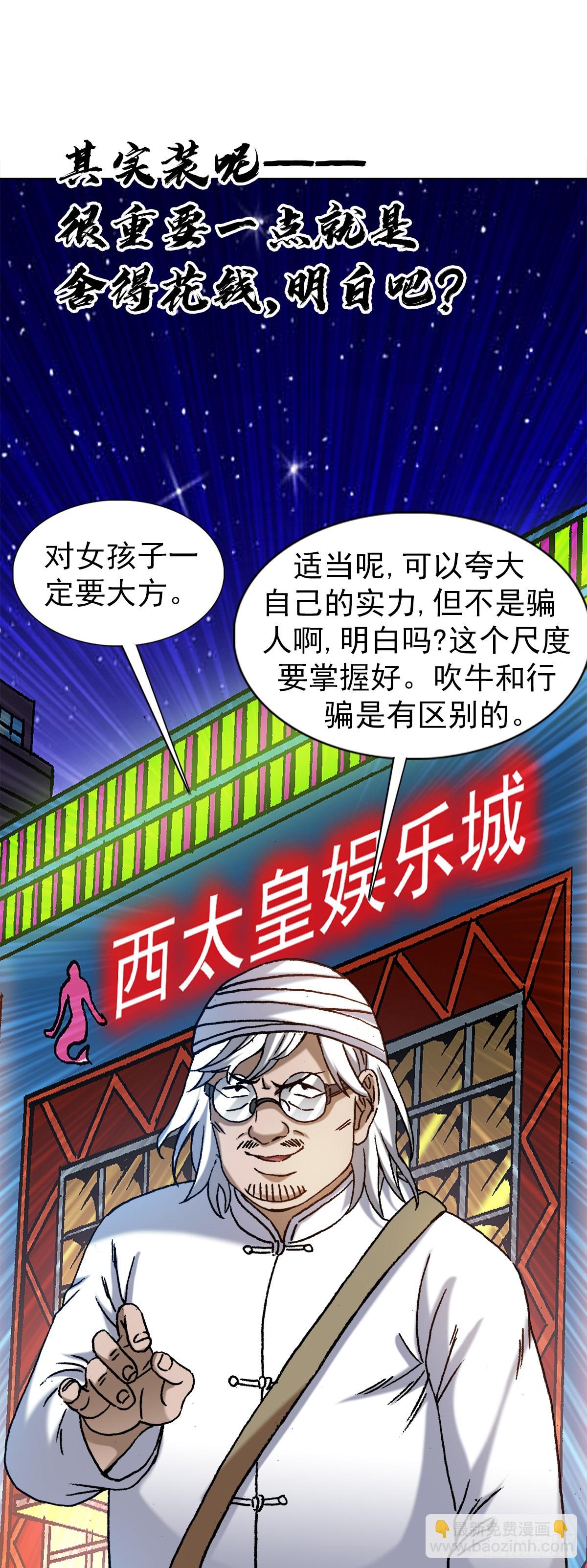 🍲中国惊奇先生（神鬼七杀令） 第1320话 第15页