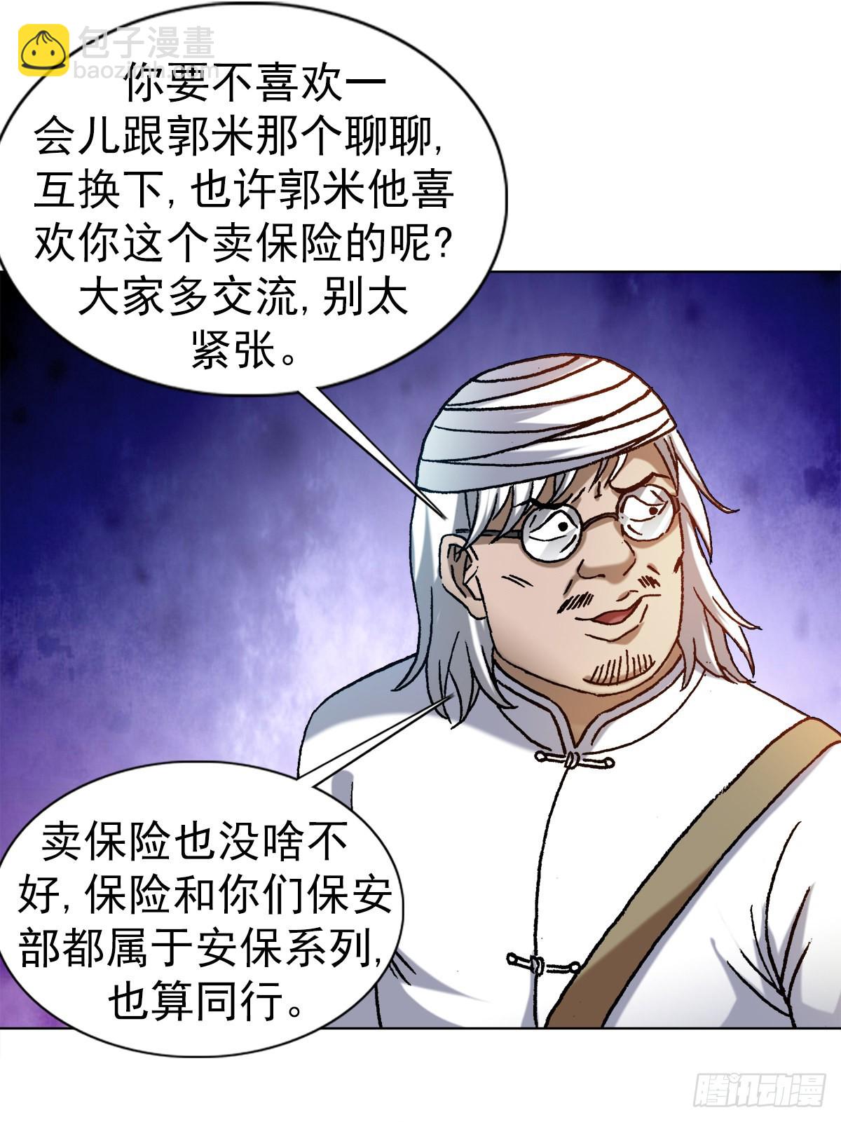 🍲中国惊奇先生（神鬼七杀令） 第1322话 第11页