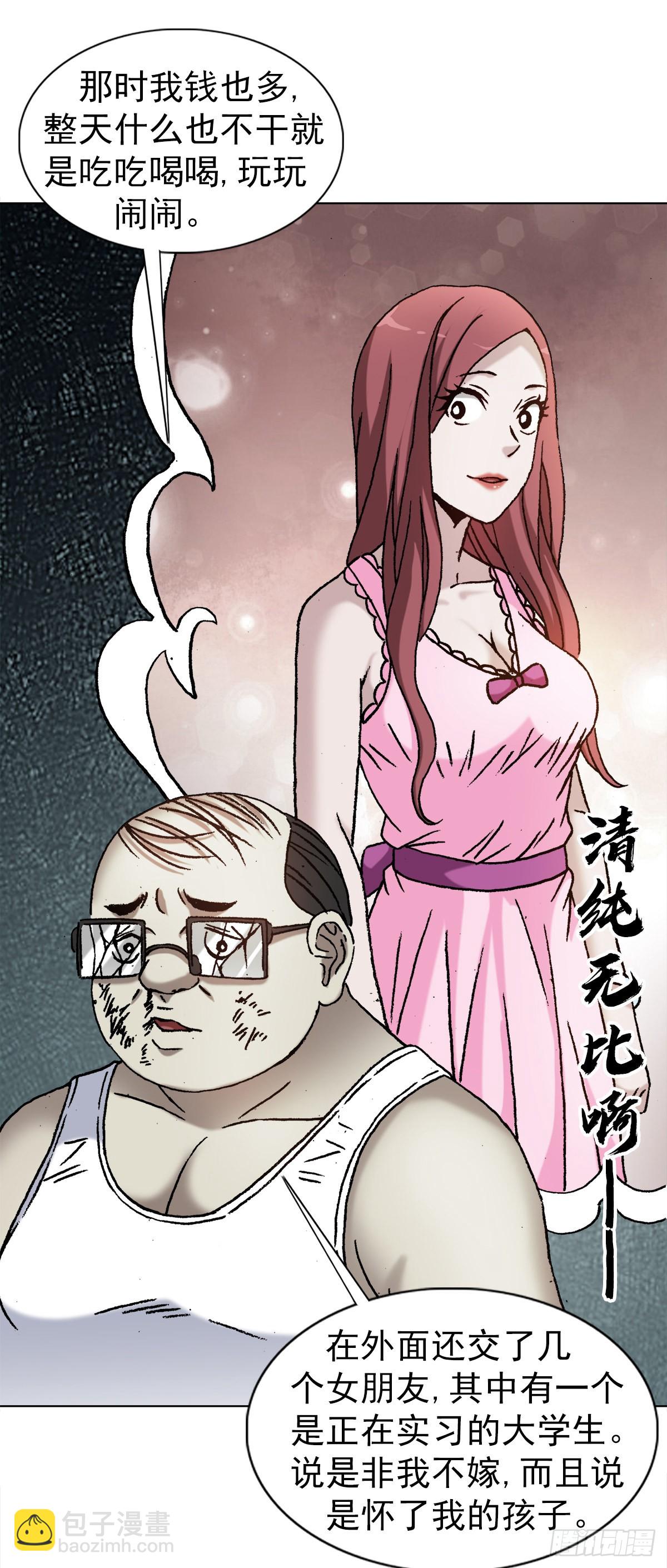🍲中国惊奇先生（神鬼七杀令） 第1324话 第3页