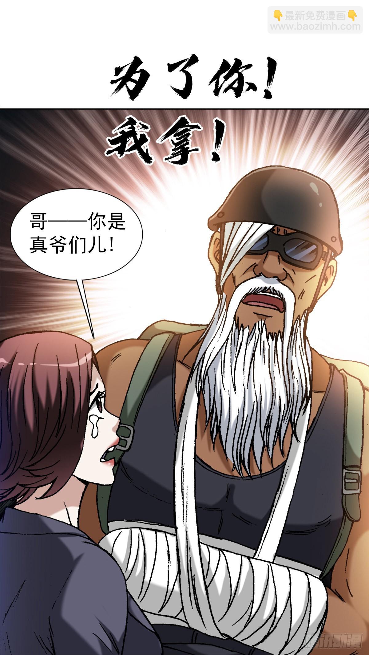 🍲中国惊奇先生（神鬼七杀令） 第1326话 第12页