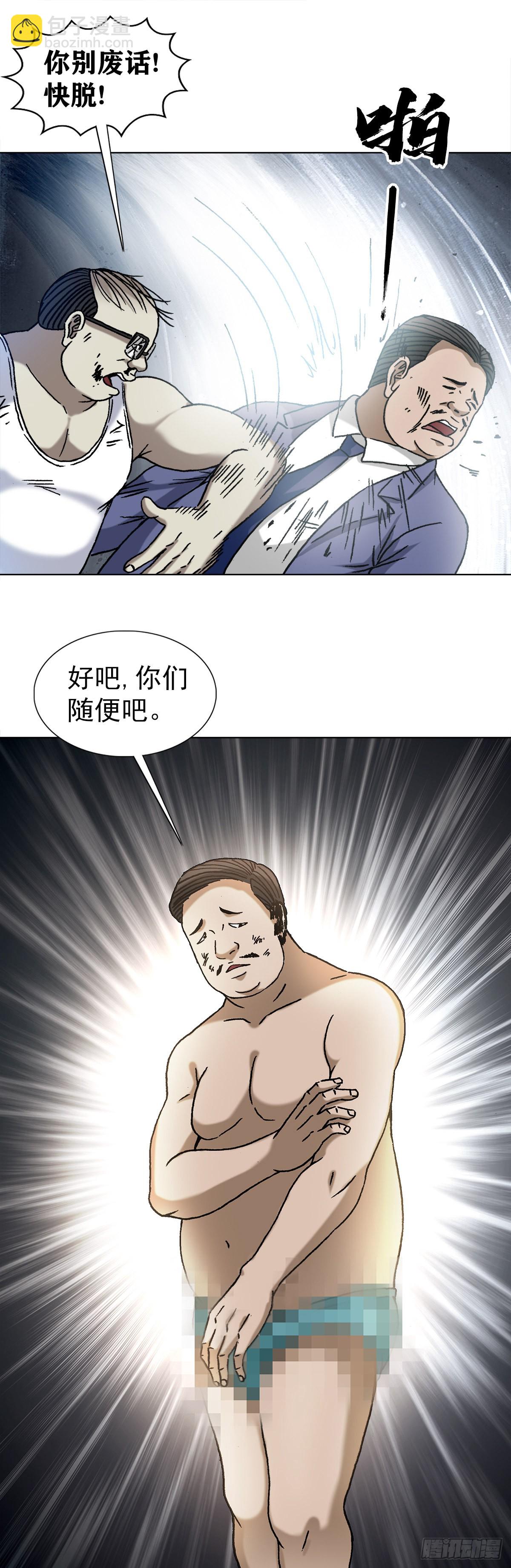 🍲中国惊奇先生（神鬼七杀令） 第1328话 第13页