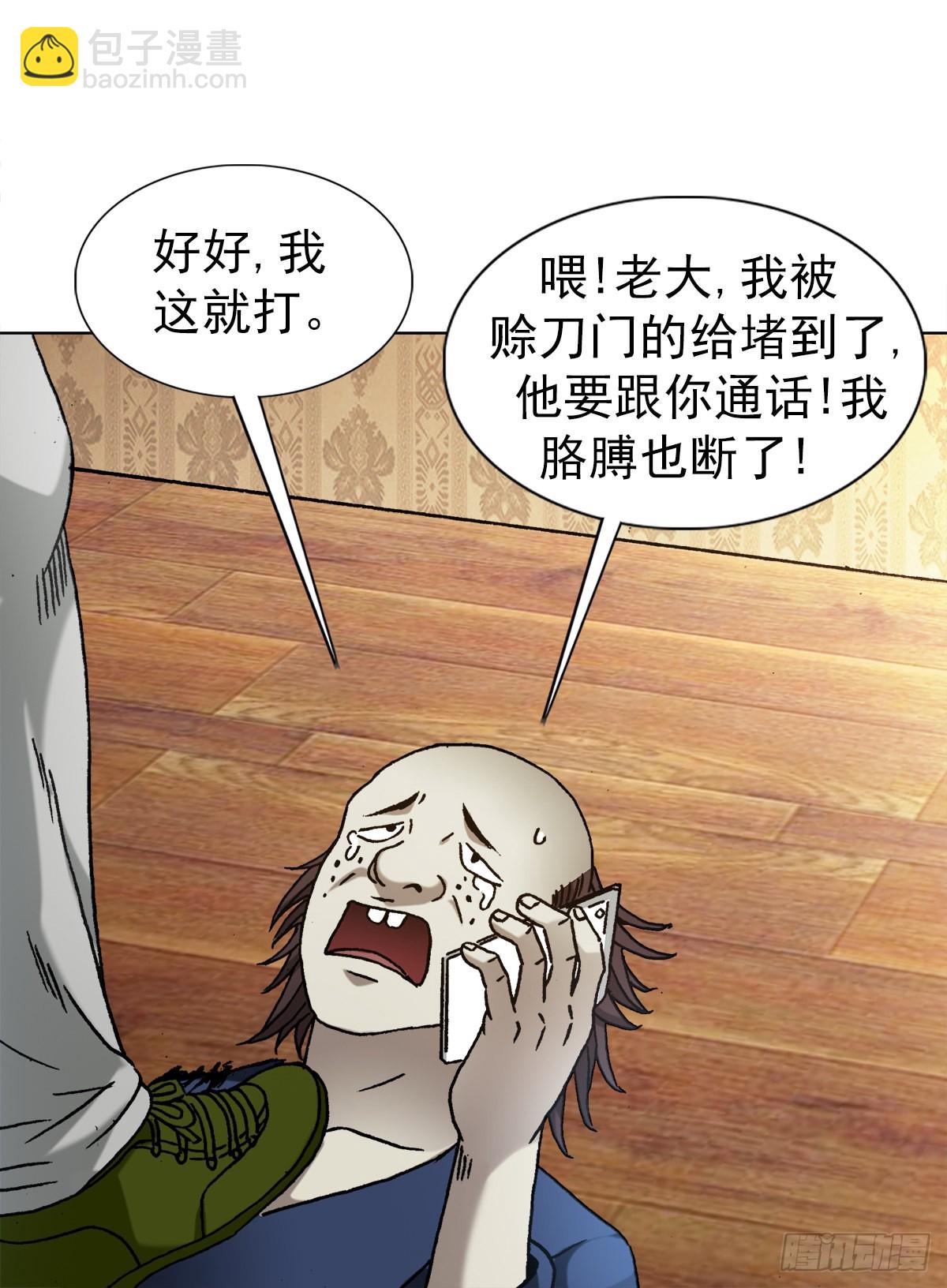 🍲中国惊奇先生（神鬼七杀令） 第1328话 第6页