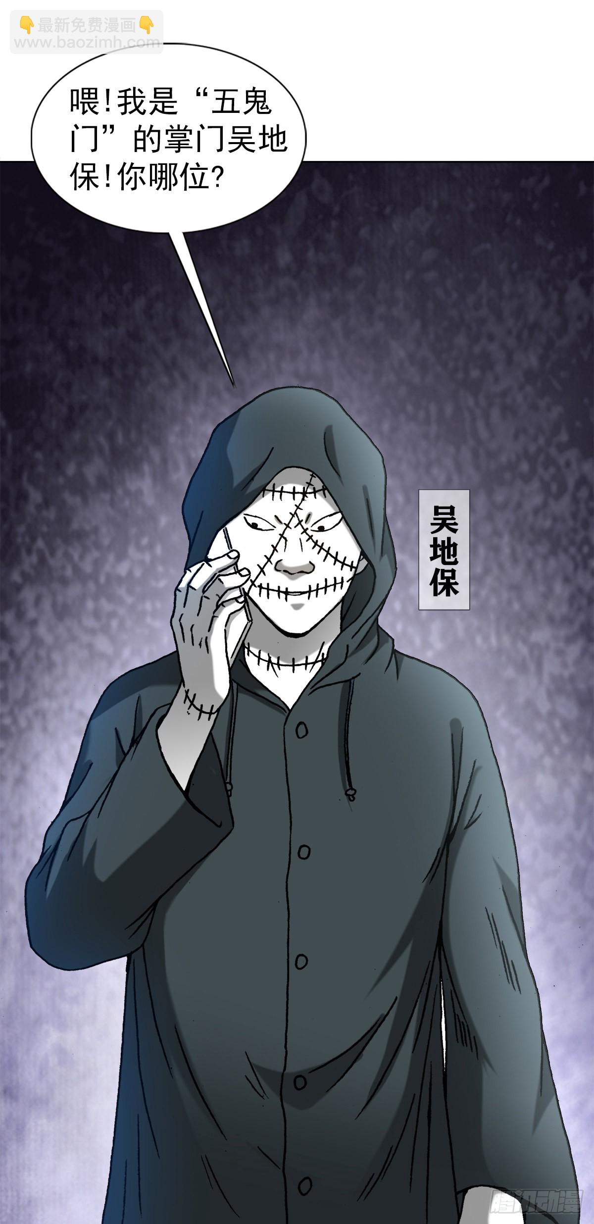 🍲中国惊奇先生（神鬼七杀令） 第1328话 第7页