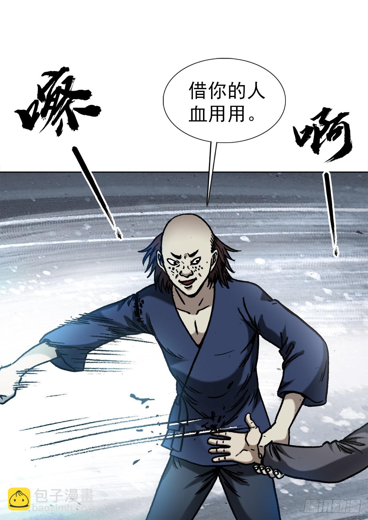 🍲中国惊奇先生（神鬼七杀令） 第1330话 第11页
