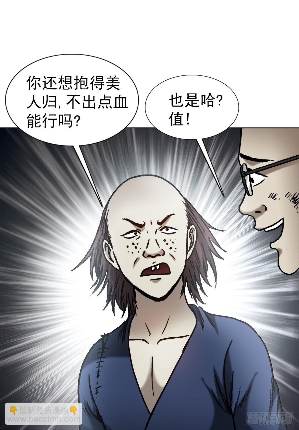 🍲中国惊奇先生（神鬼七杀令） 第1330话 第14页