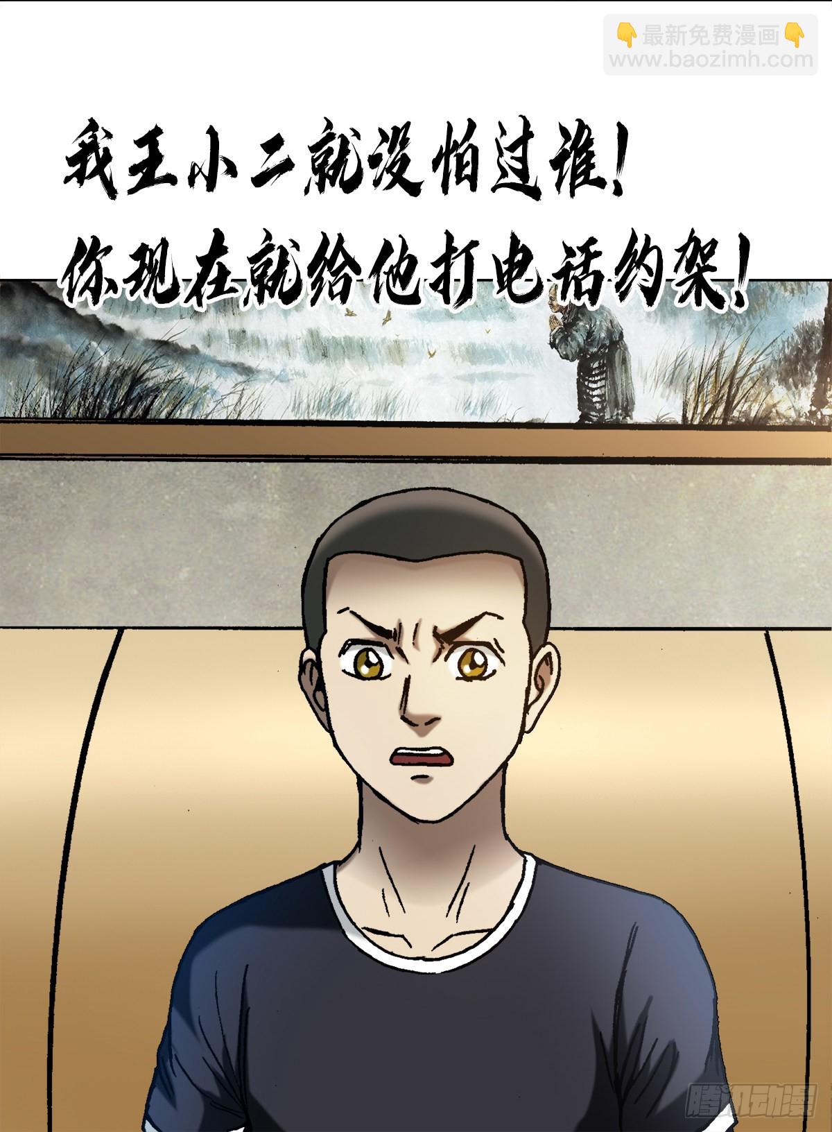 🍲中国惊奇先生（神鬼七杀令） 第1332话 第10页
