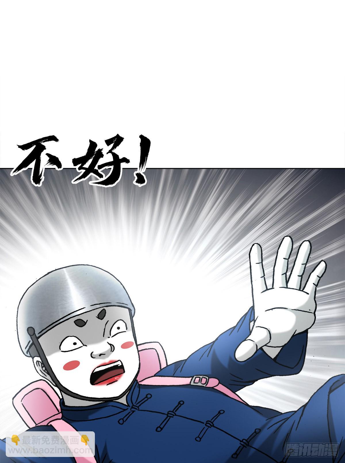 🍲中国惊奇先生（神鬼七杀令） 第1334话 第19页