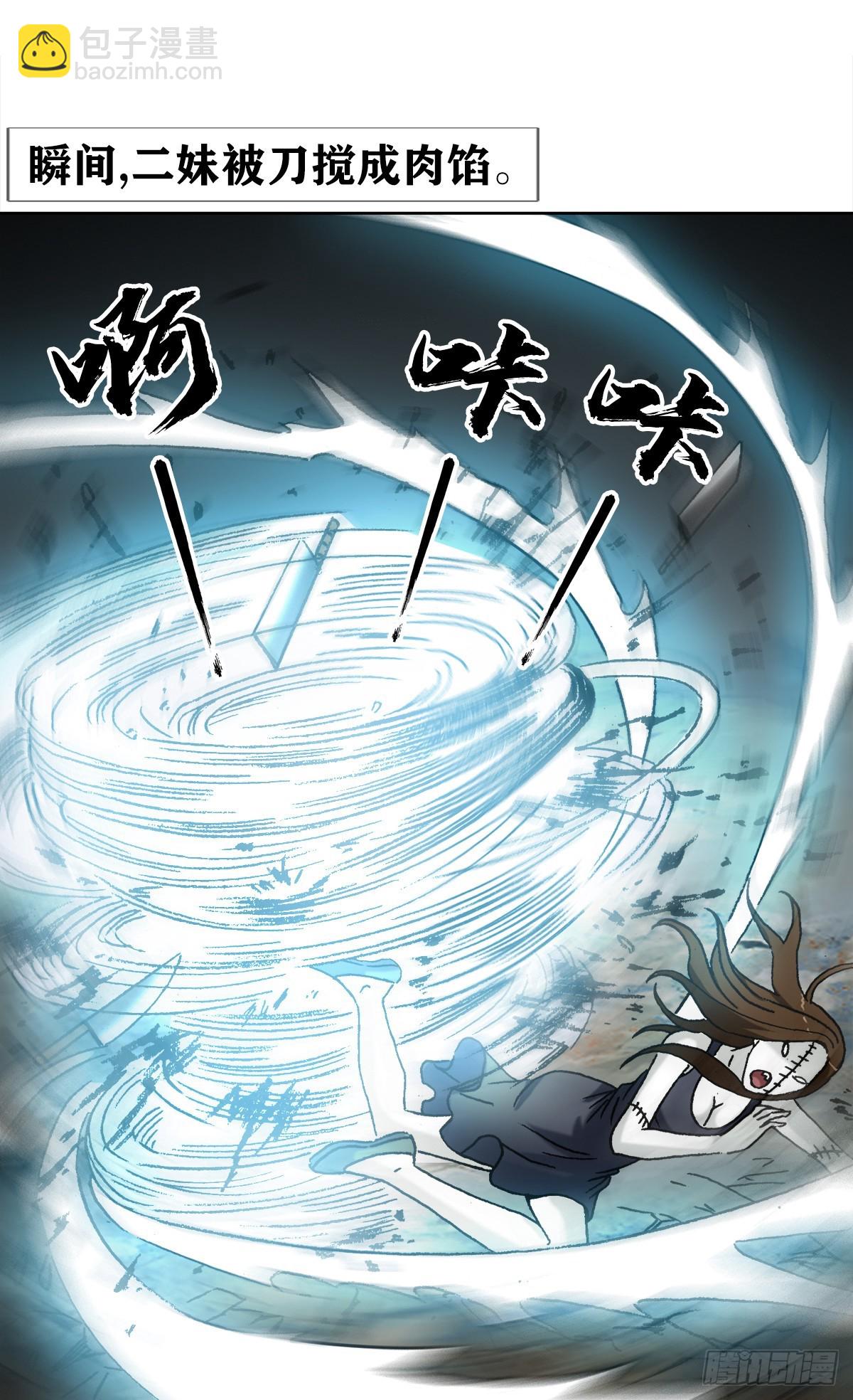🍲中国惊奇先生（神鬼七杀令） 第1334话 第3页