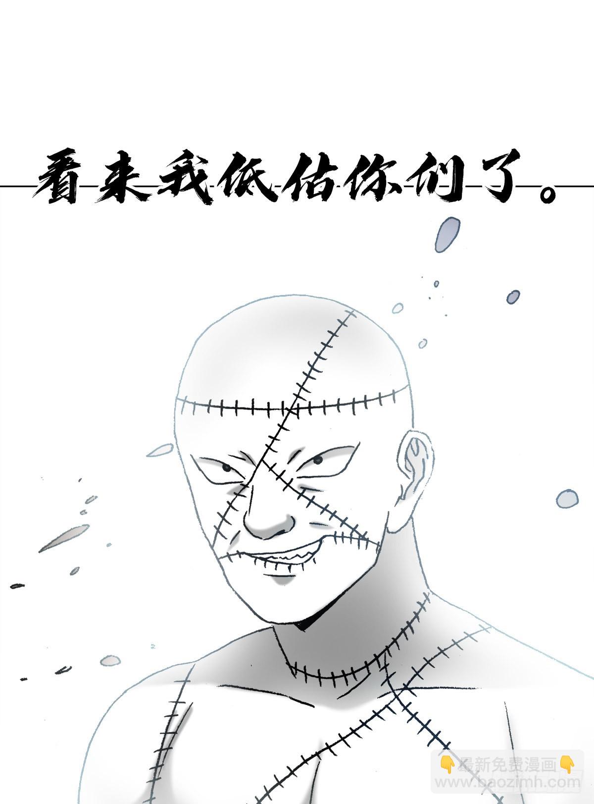 🍲中国惊奇先生（神鬼七杀令） 第1334话 第6页