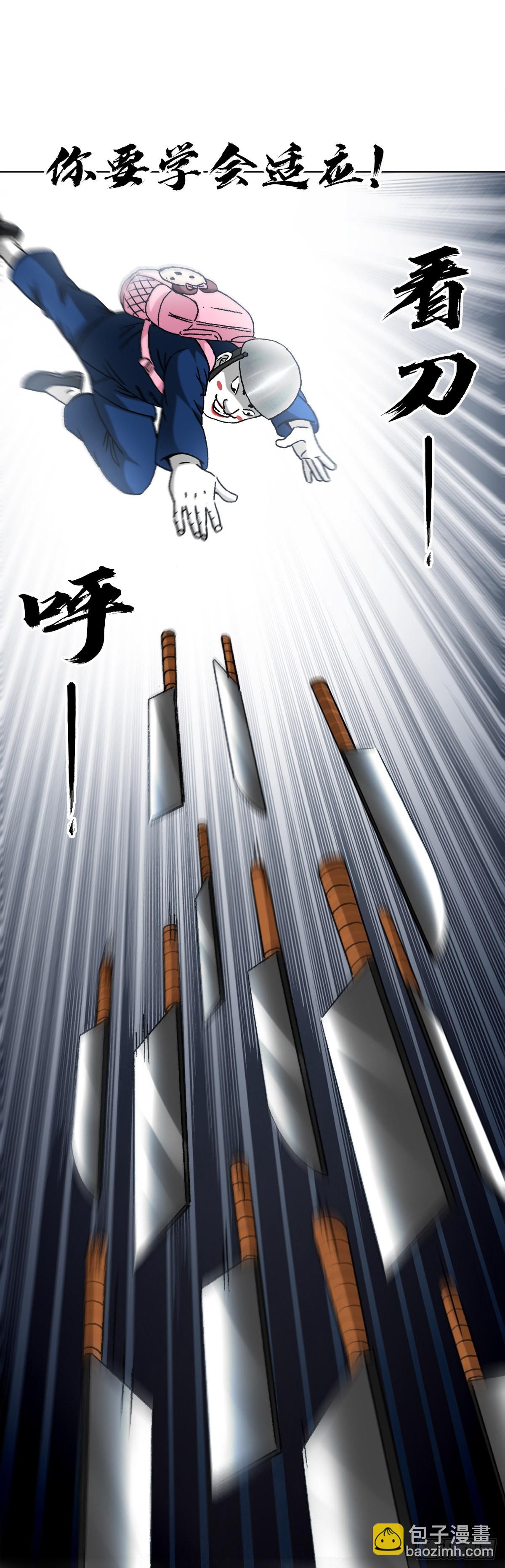 🍲中国惊奇先生（神鬼七杀令） 第1334话 第8页