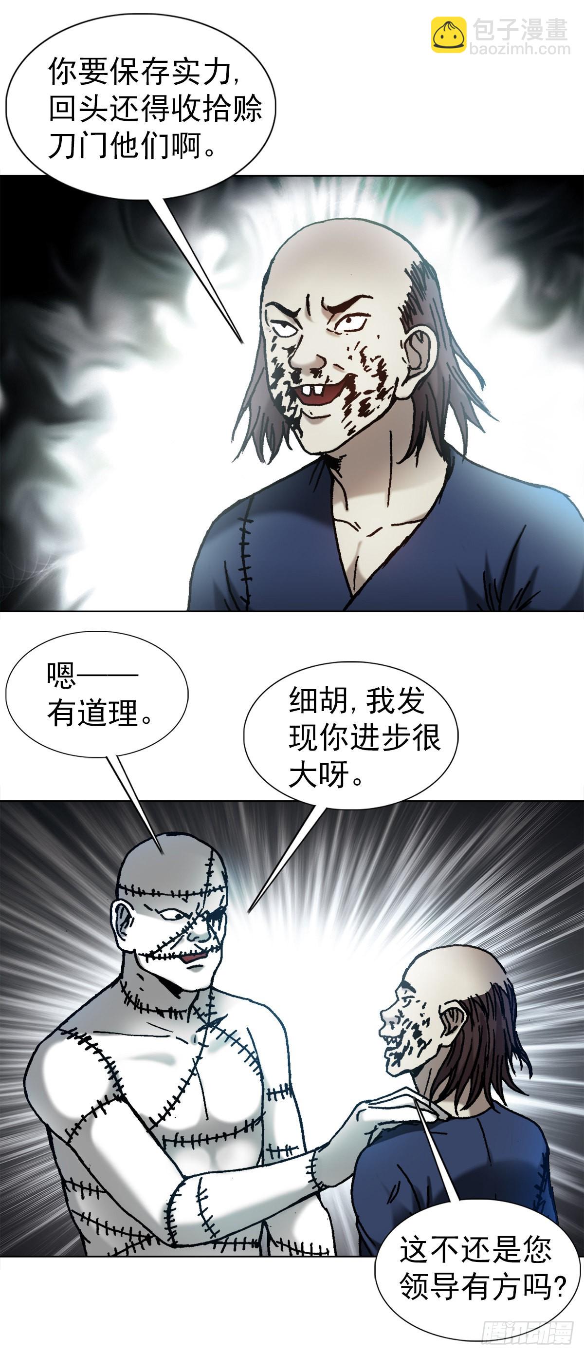 🍲中国惊奇先生（神鬼七杀令） 第1338话 第10页