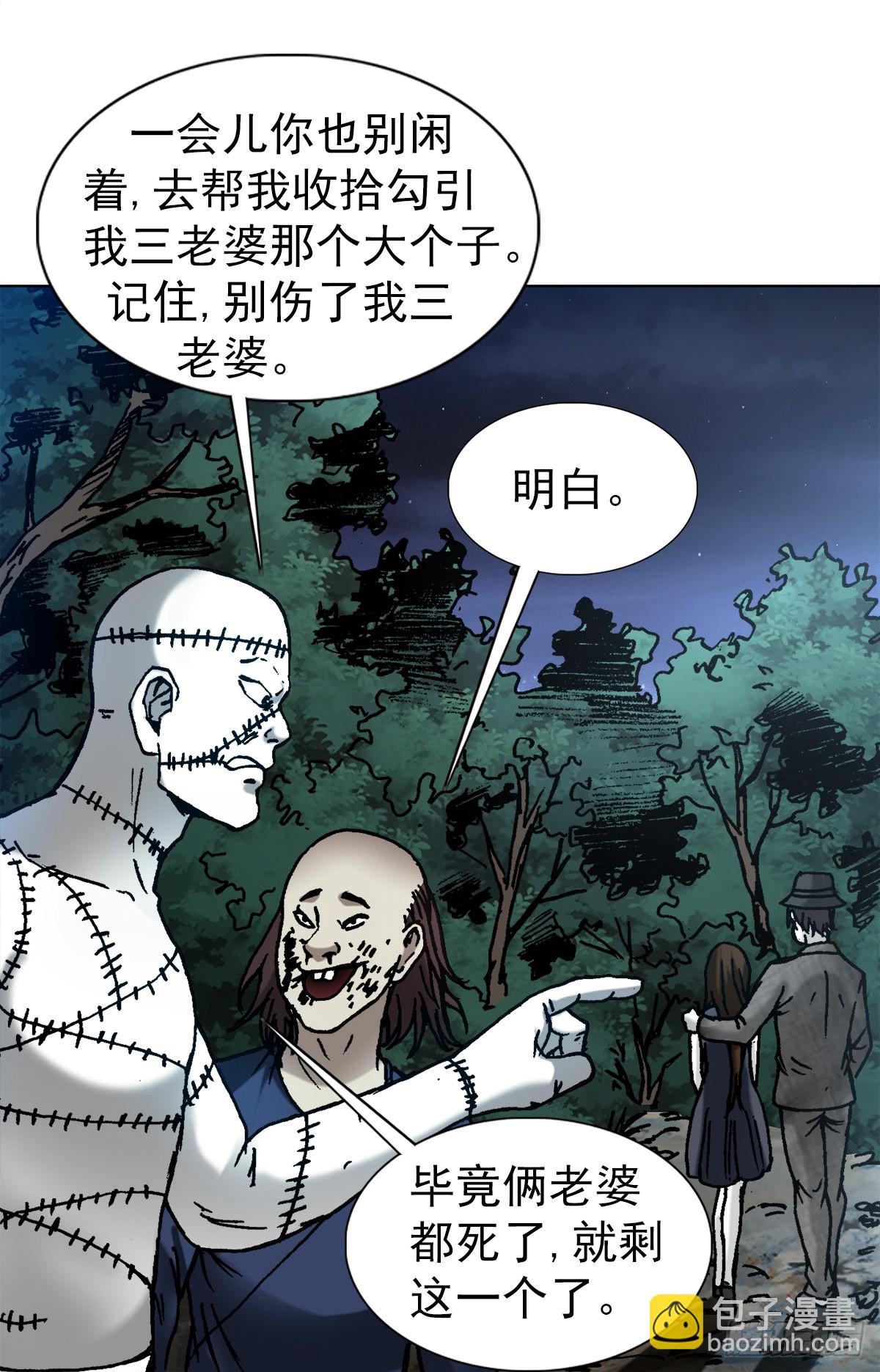 🍲中国惊奇先生（神鬼七杀令） 第1338话 第11页