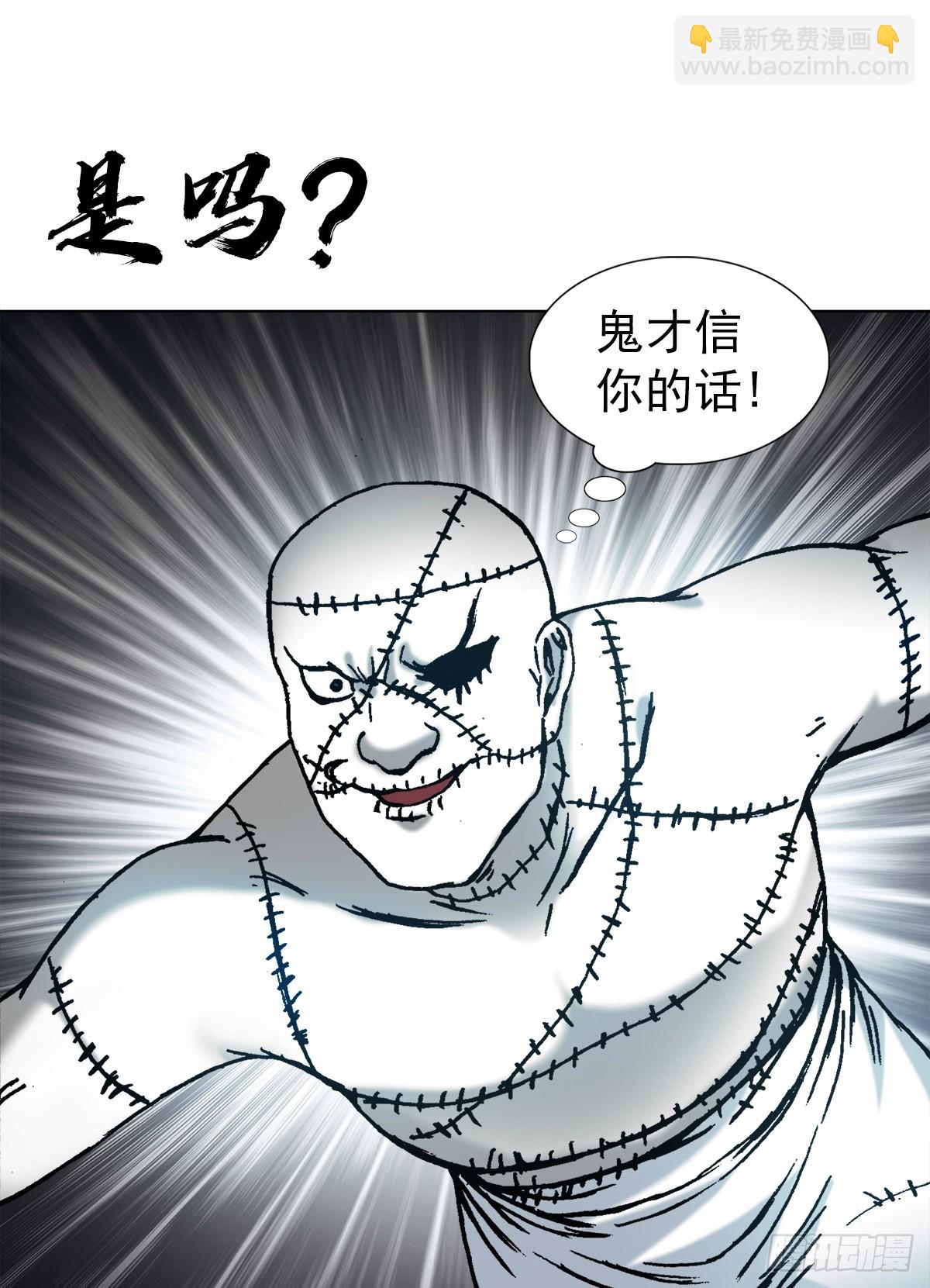 🍲中国惊奇先生（神鬼七杀令） 第1338话 第14页
