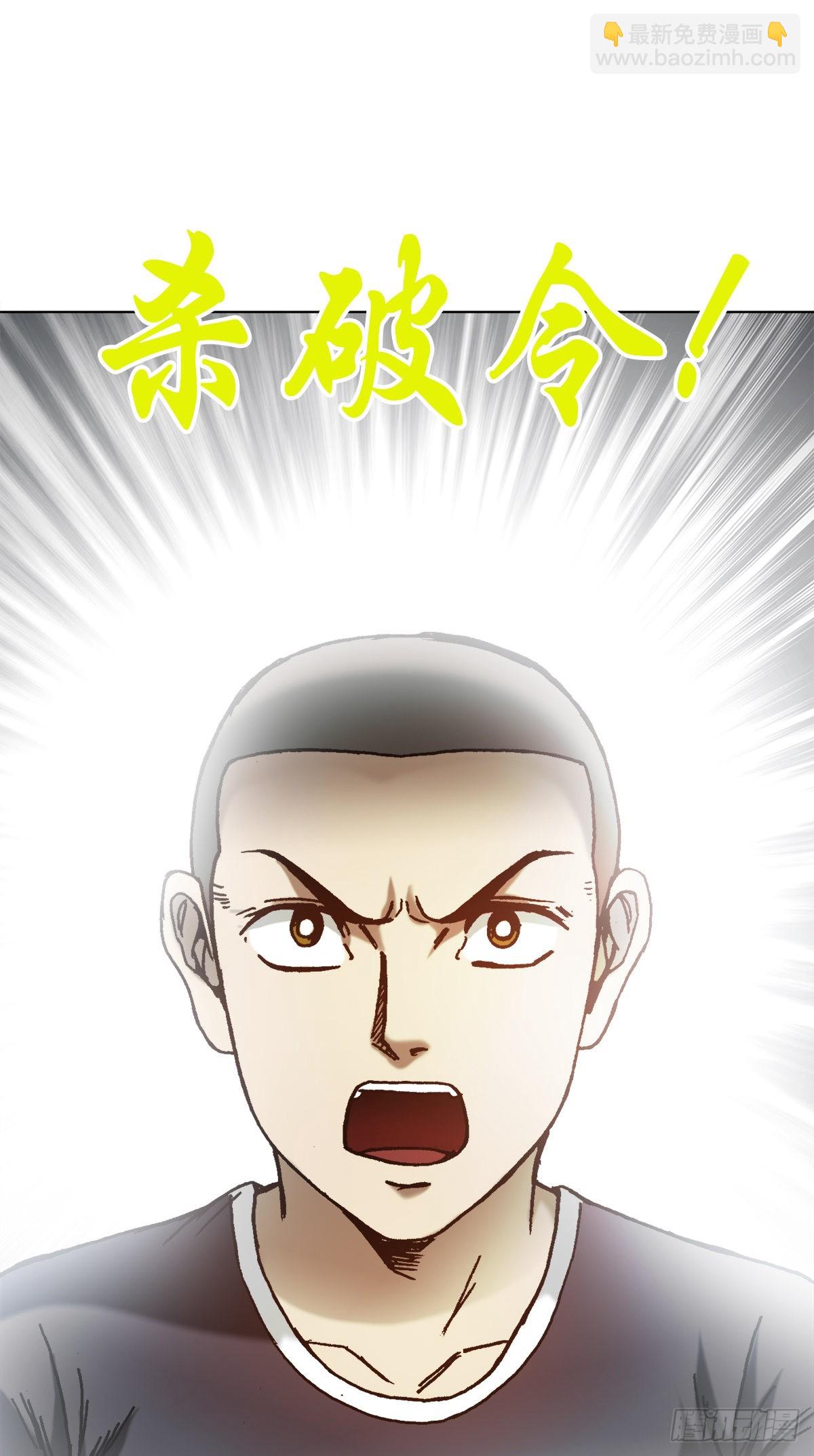 🍲中国惊奇先生（神鬼七杀令） 第1338话 第16页