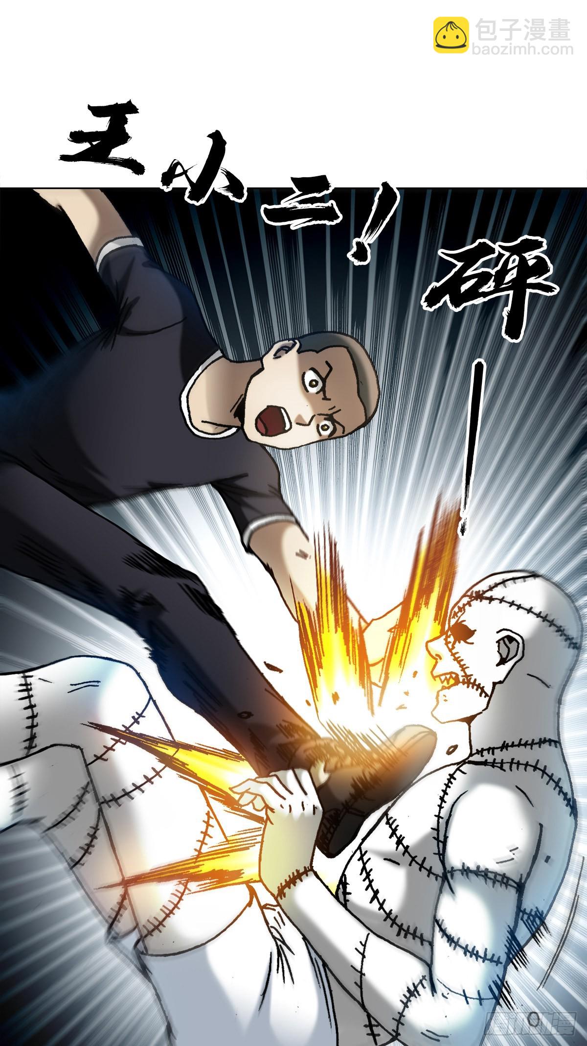 🍲中国惊奇先生（神鬼七杀令） 第1338话 第20页