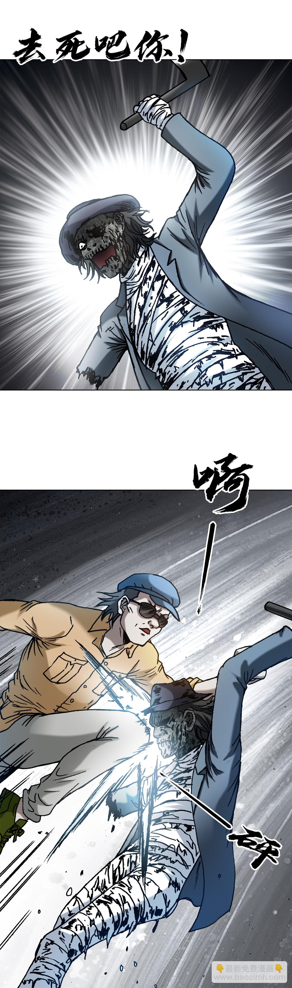 🍲中国惊奇先生（神鬼七杀令） 第1338话 第3页
