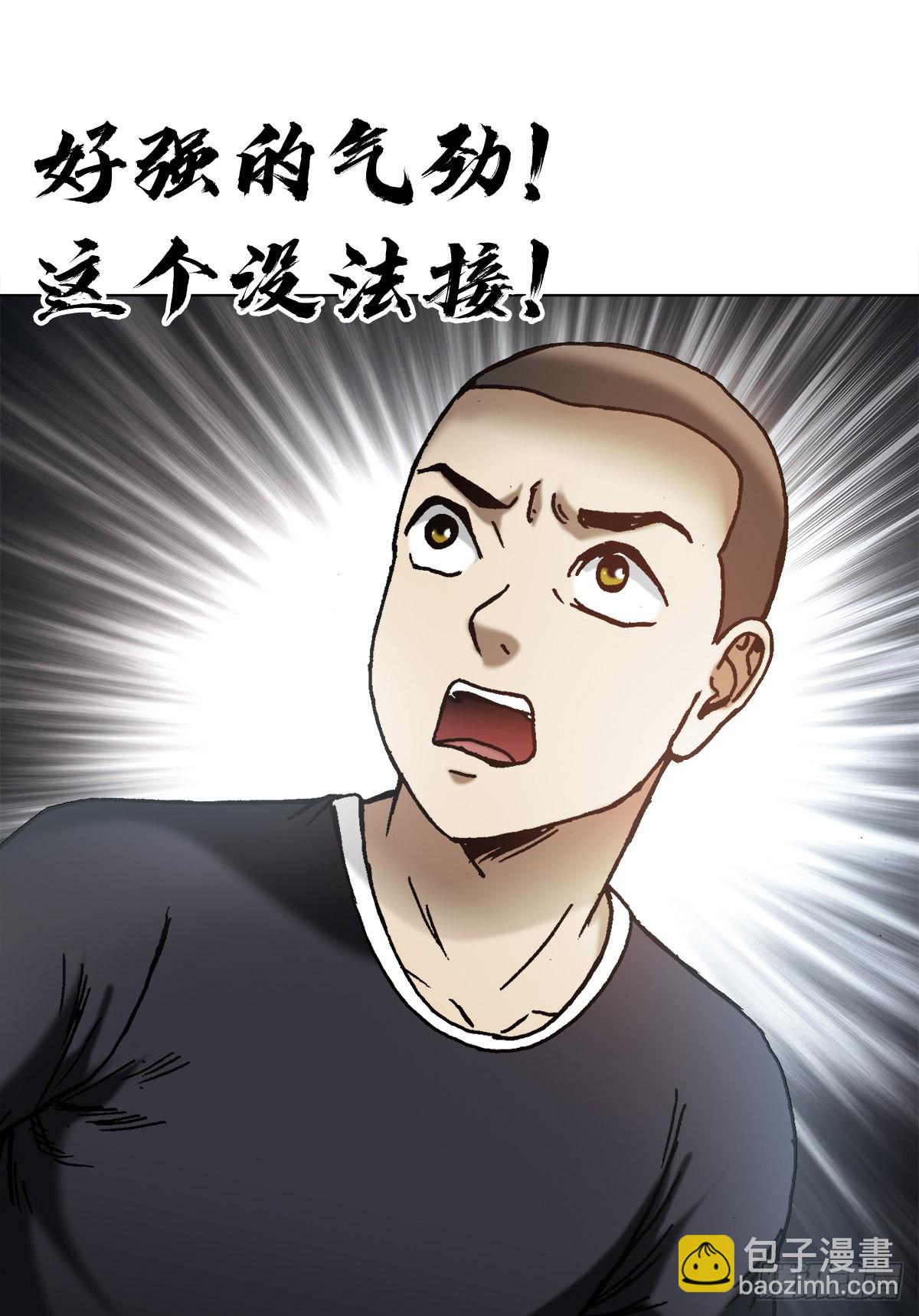 🍲中国惊奇先生（神鬼七杀令） 第1338话 第5页