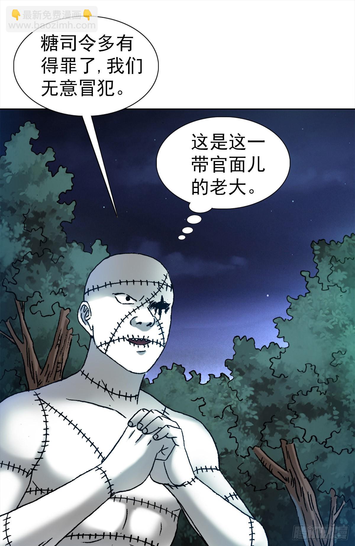 🍲中国惊奇先生（神鬼七杀令） 第1340话 第12页
