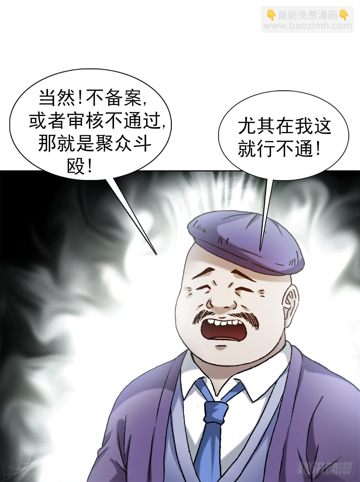🍲中国惊奇先生（神鬼七杀令） 第1340话 第17页