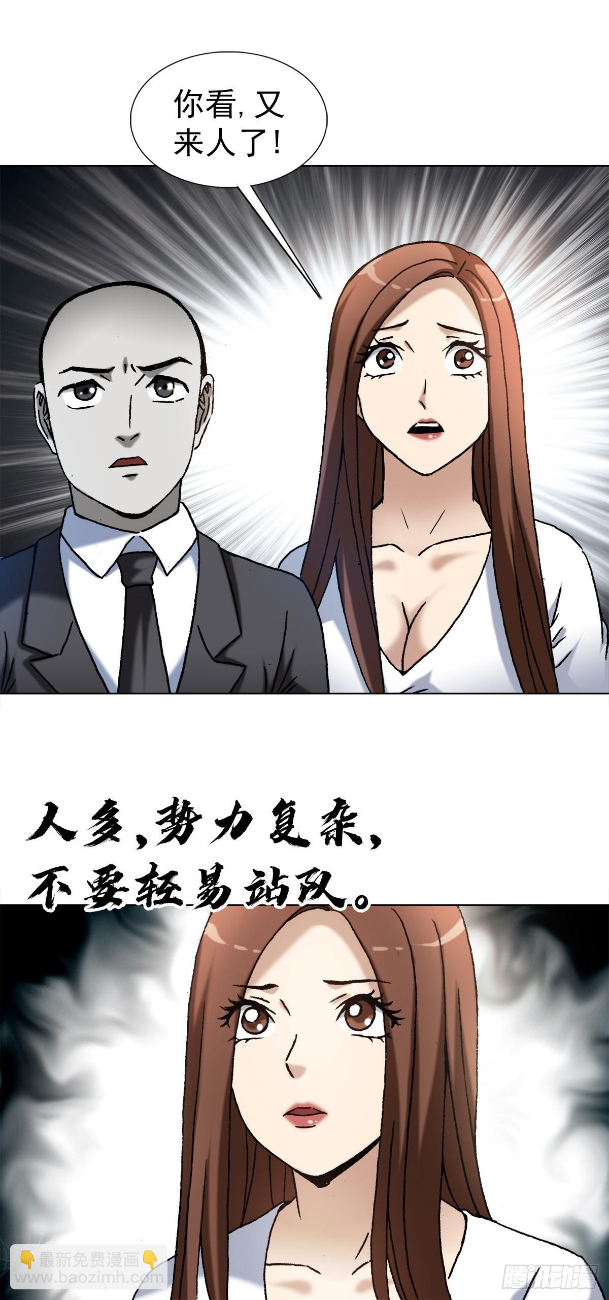 🍲中国惊奇先生（神鬼七杀令） 第1340话 第2页