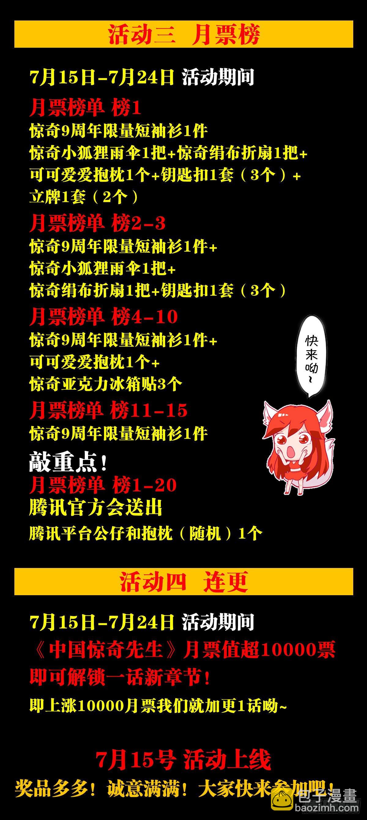 🍲中国惊奇先生（神鬼七杀令） 第1340话 第22页