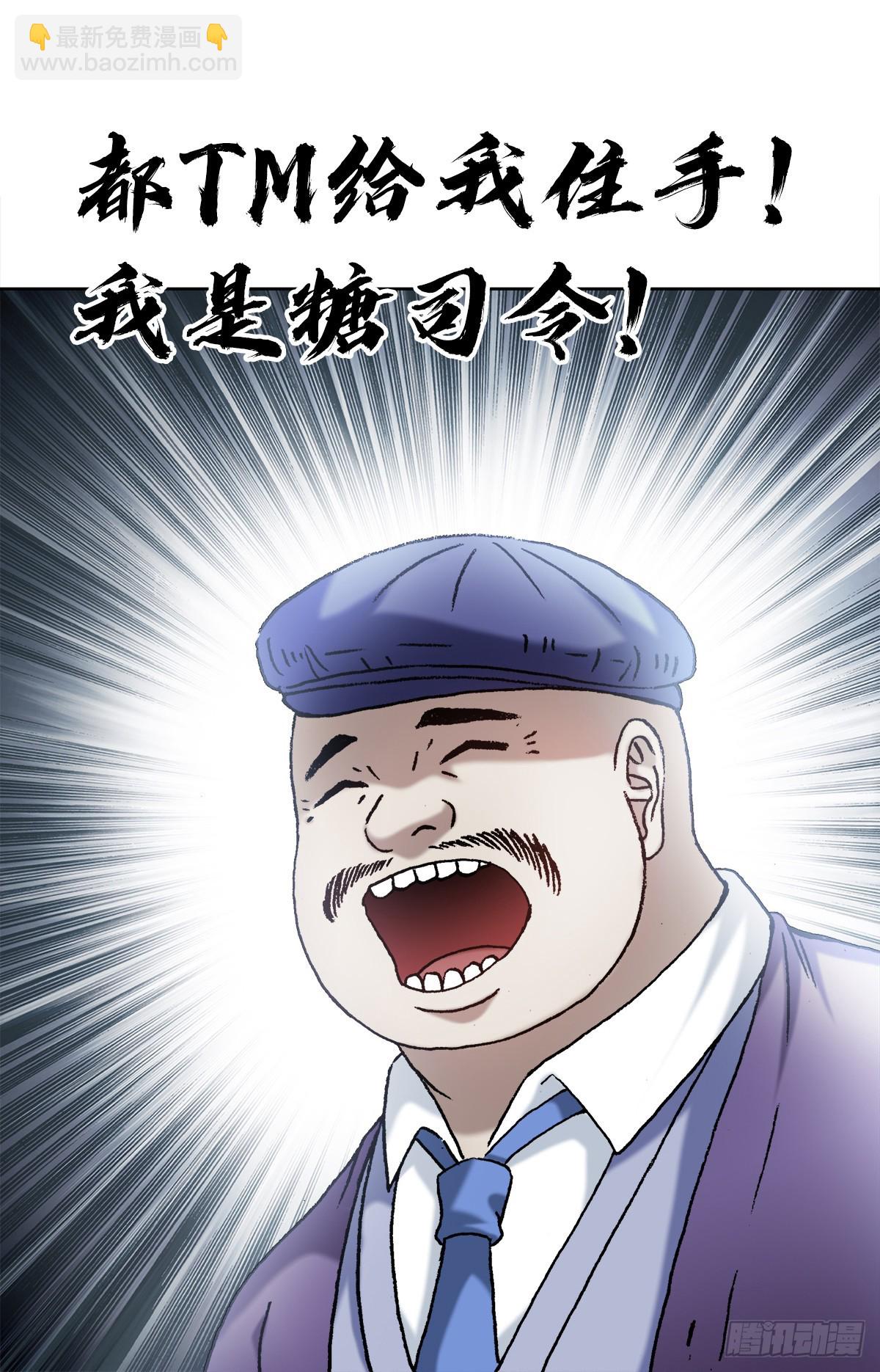 🍲中国惊奇先生（神鬼七杀令） 第1340话 第4页