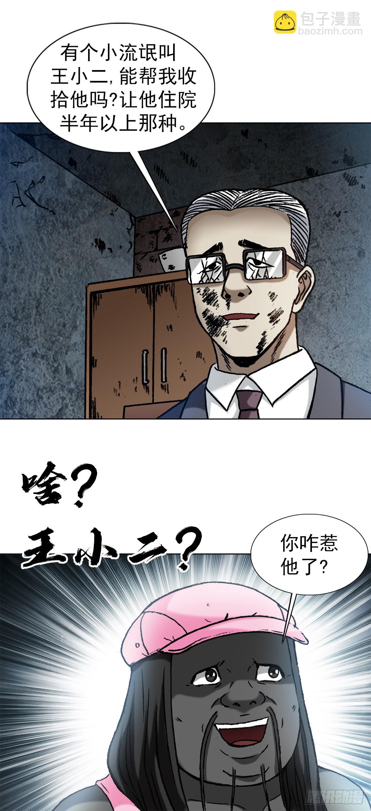 🍲中国惊奇先生（神鬼七杀令） 第1342话 第12页