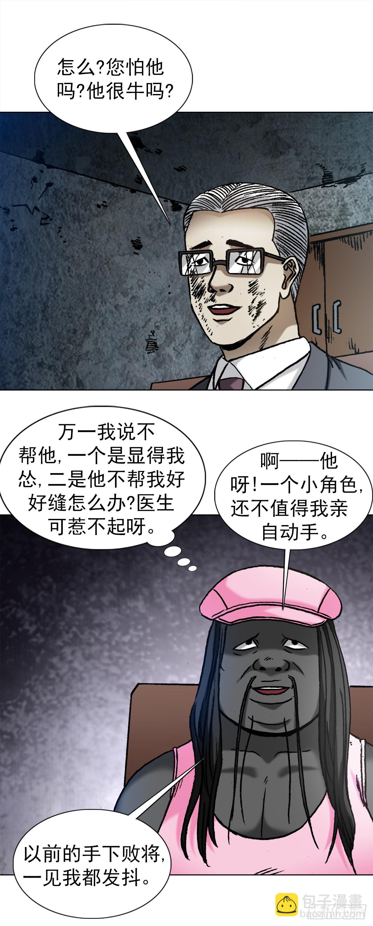 🍲中国惊奇先生（神鬼七杀令） 第1342话 第13页