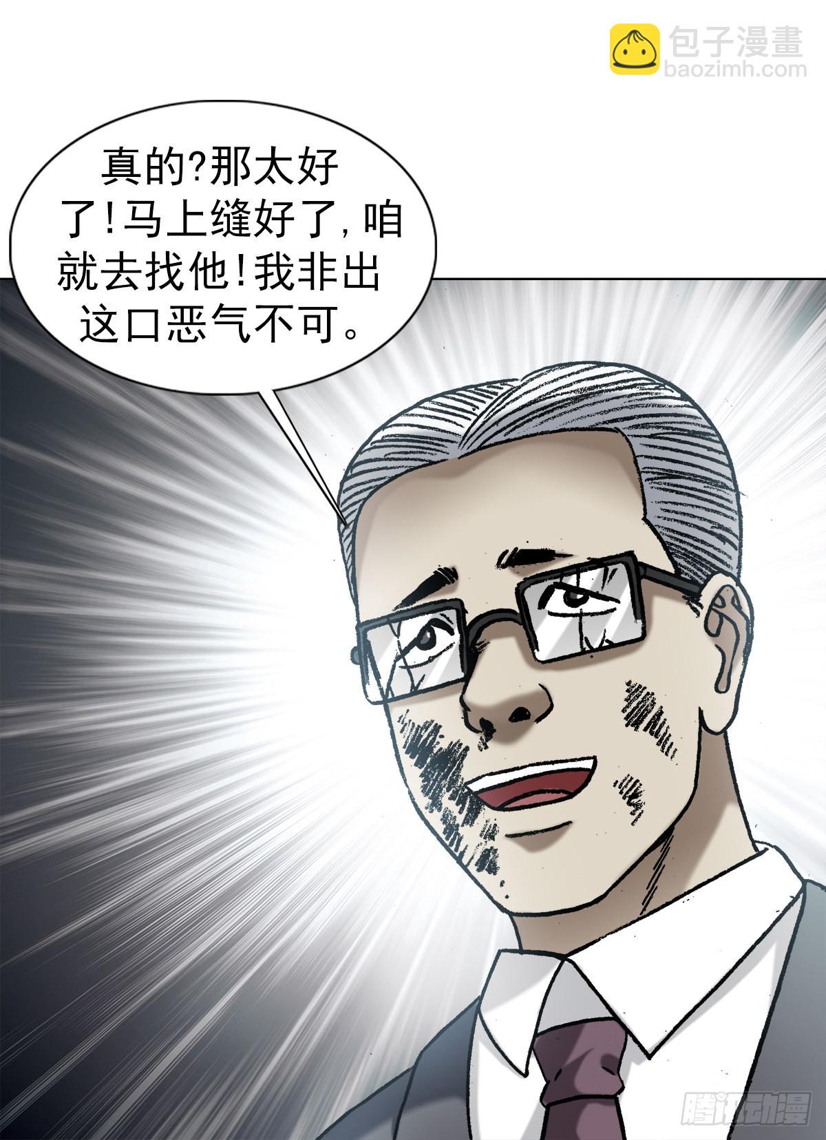 🍲中国惊奇先生（神鬼七杀令） 第1342话 第14页